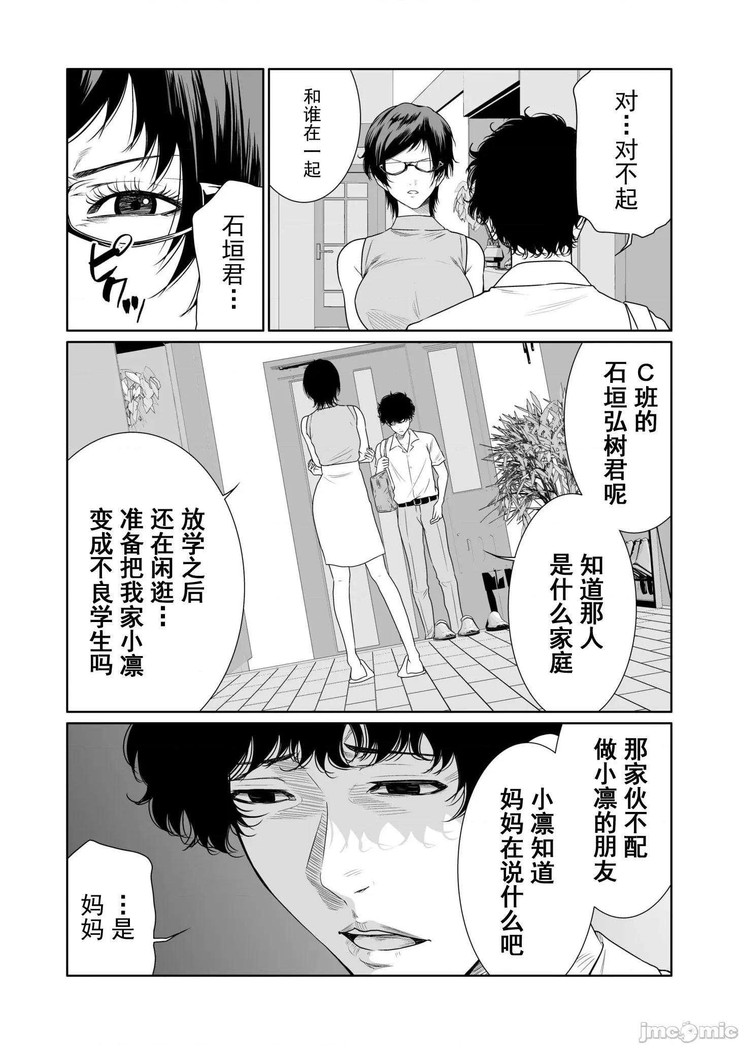 惡事的代價 惡事的代價22 第5页