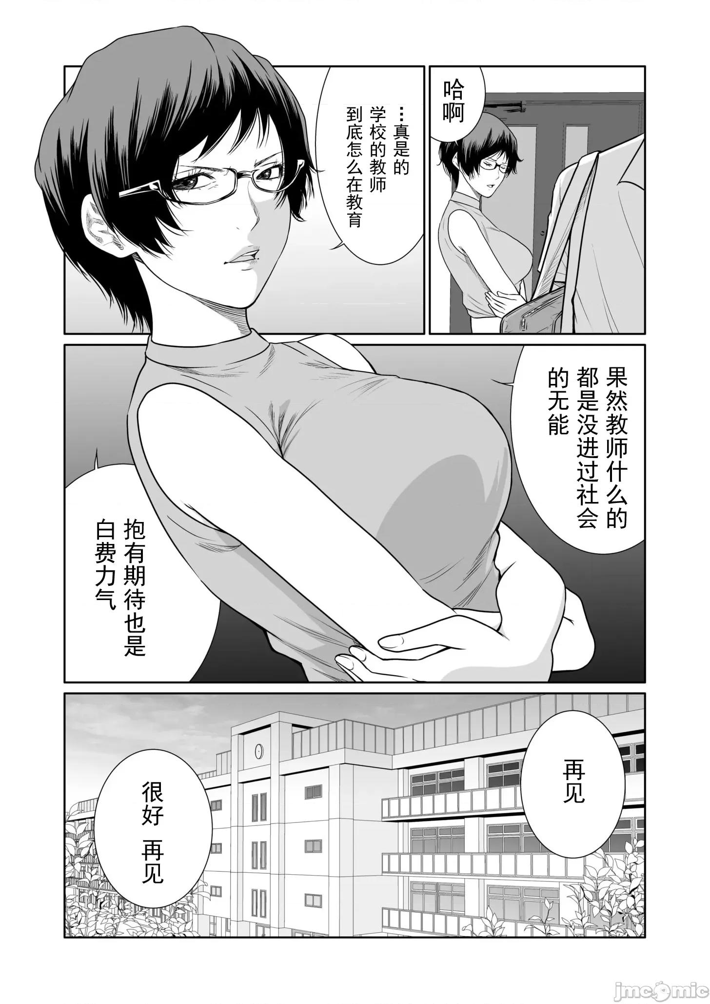 惡事的代價 惡事的代價22 第6页