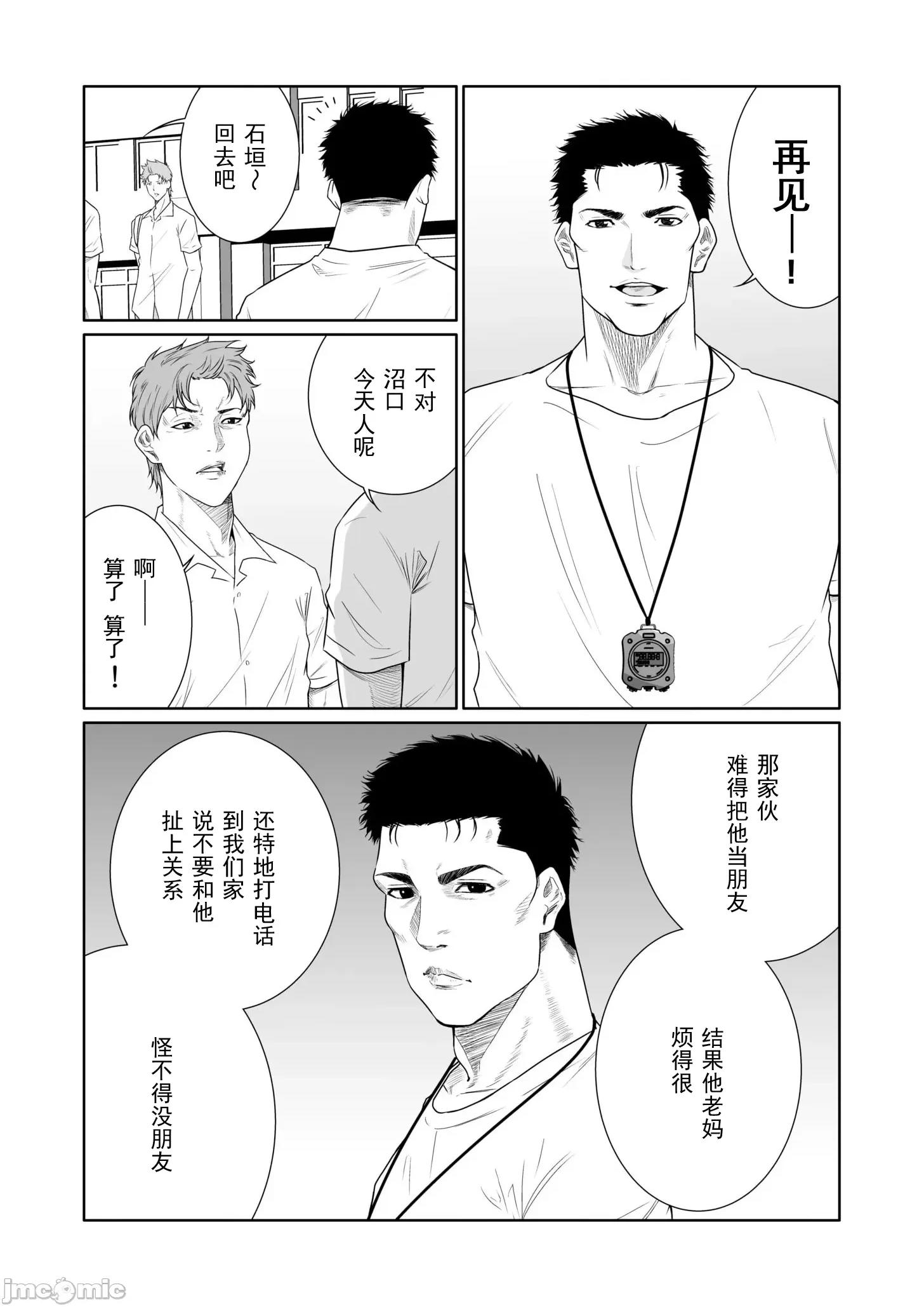 惡事的代價 惡事的代價22 第7页