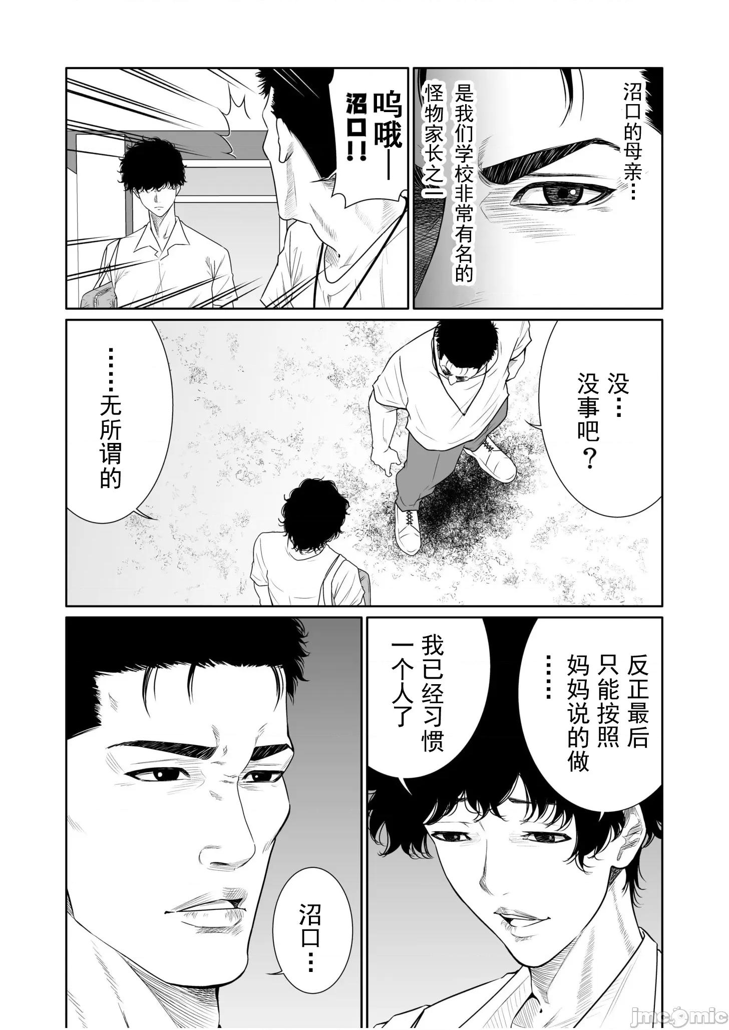 惡事的代價 惡事的代價22 第8页