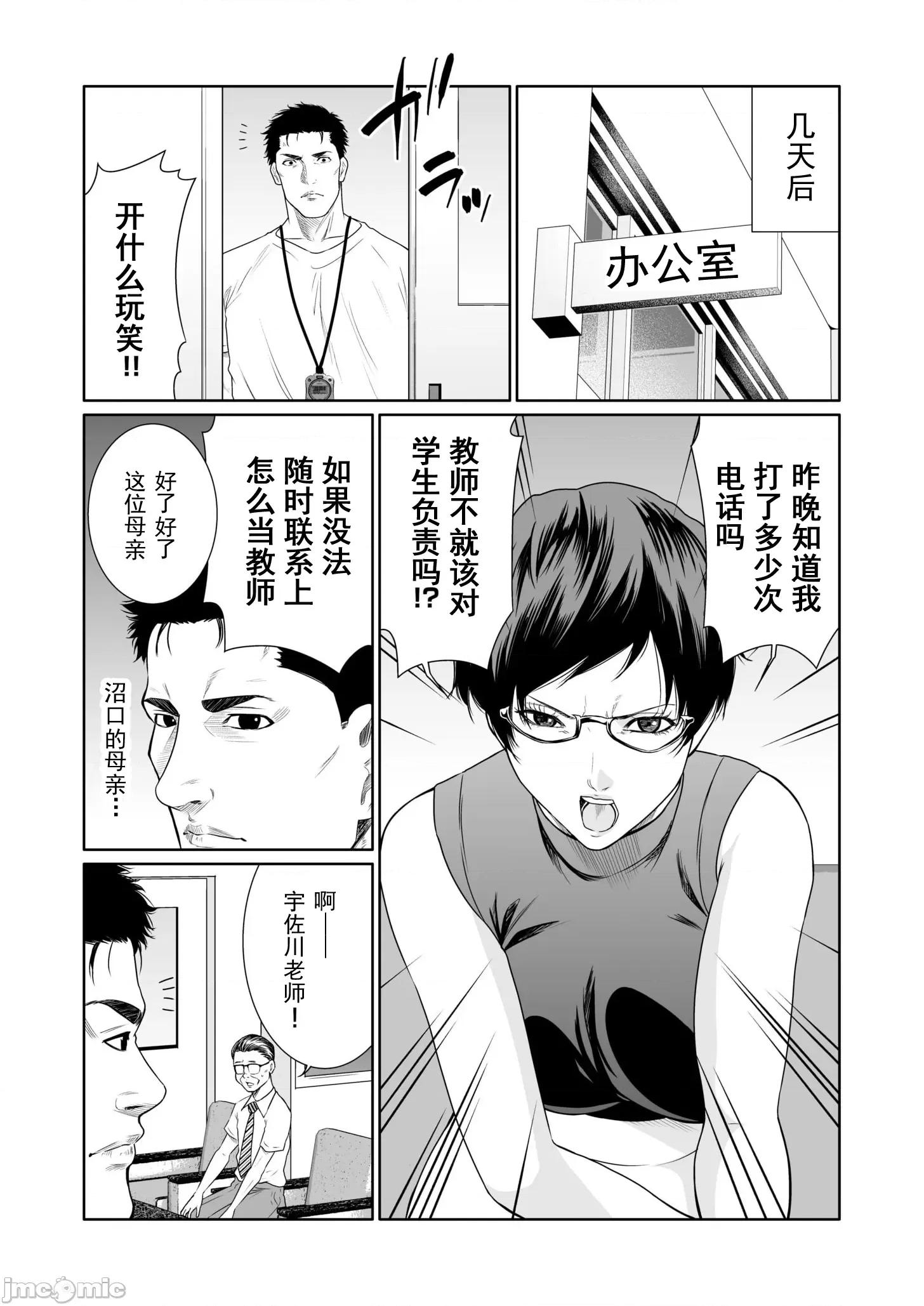 惡事的代價 惡事的代價22 第9页