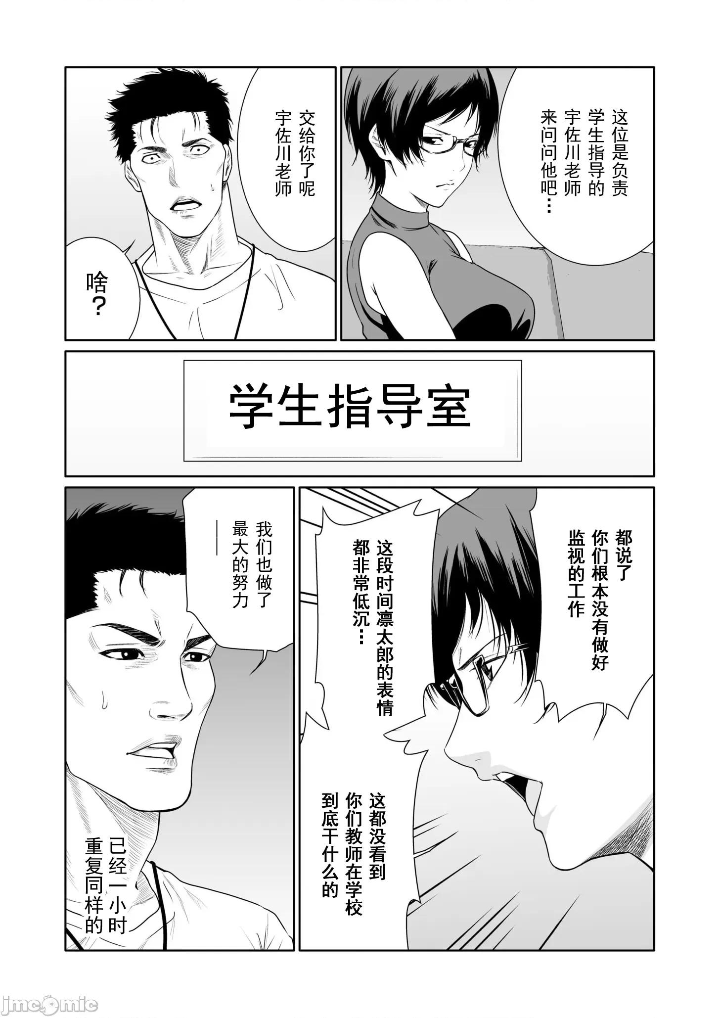 惡事的代價 惡事的代價22 第10页