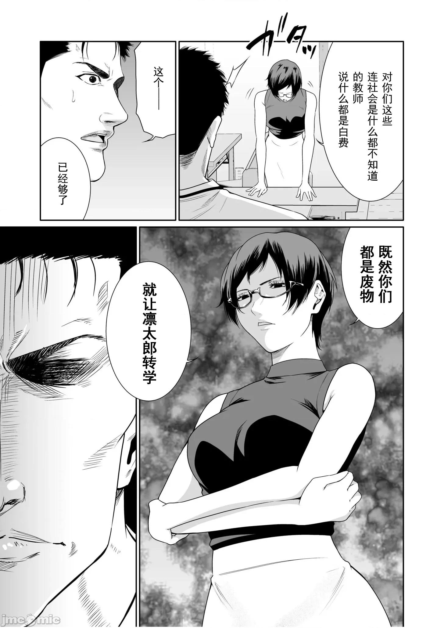 惡事的代價 惡事的代價22 第11页