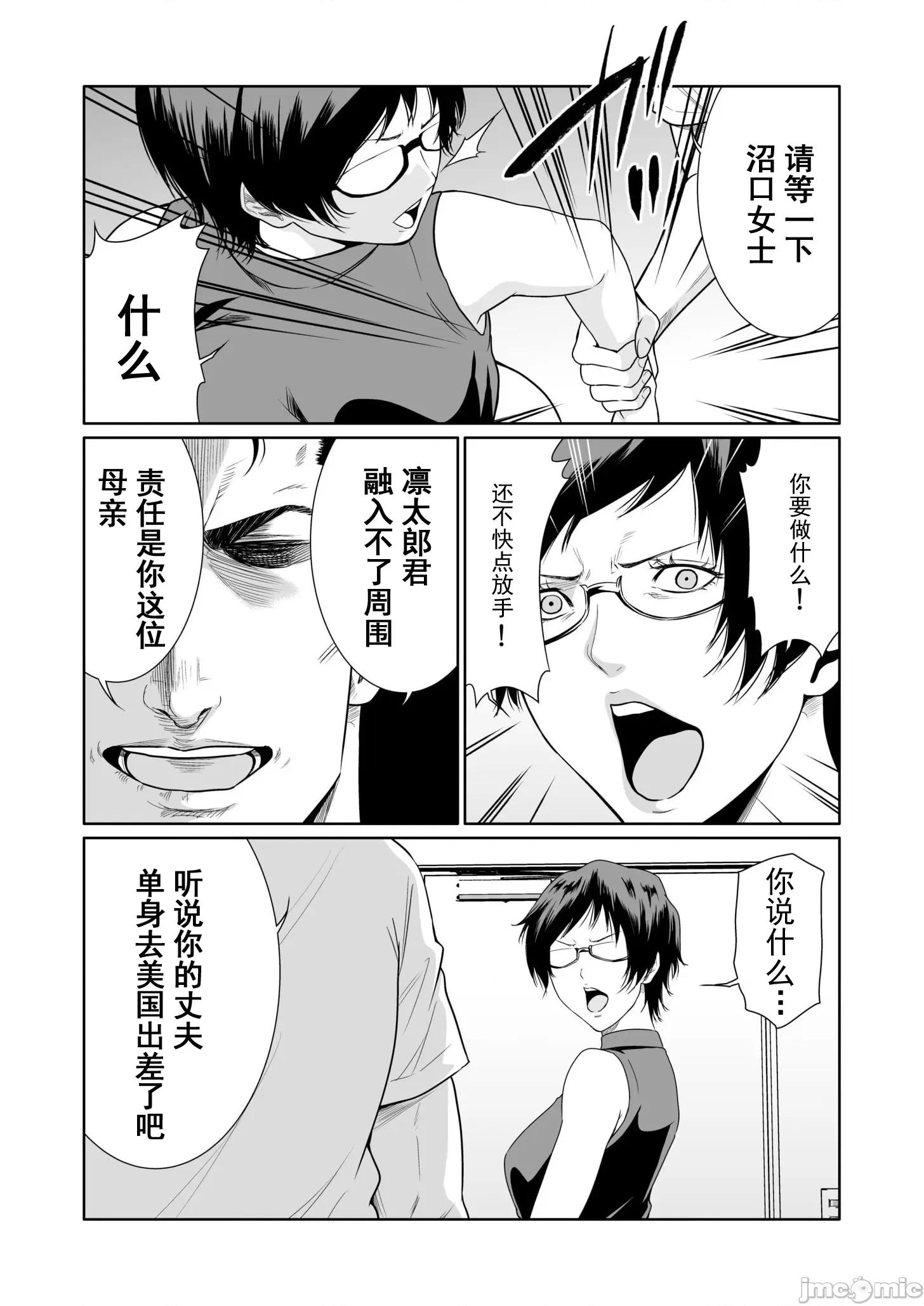 惡事的代價 惡事的代價22 第12页
