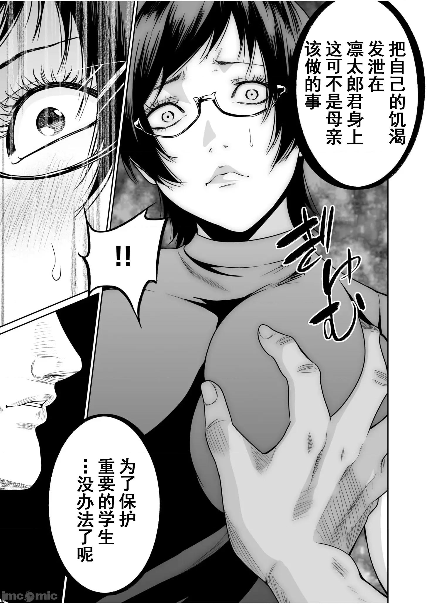 惡事的代價 惡事的代價22 第13页