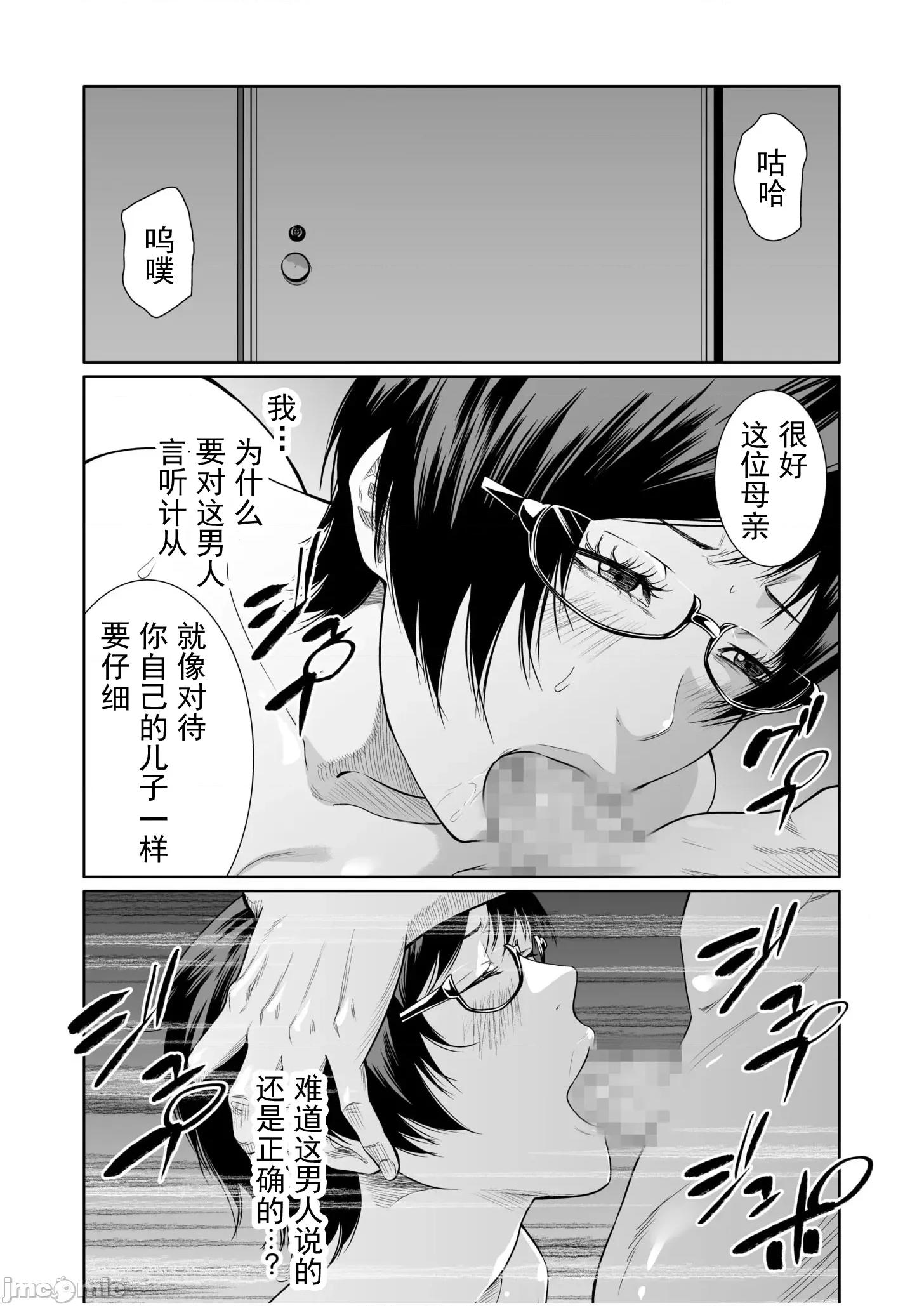 惡事的代價 惡事的代價22 第14页