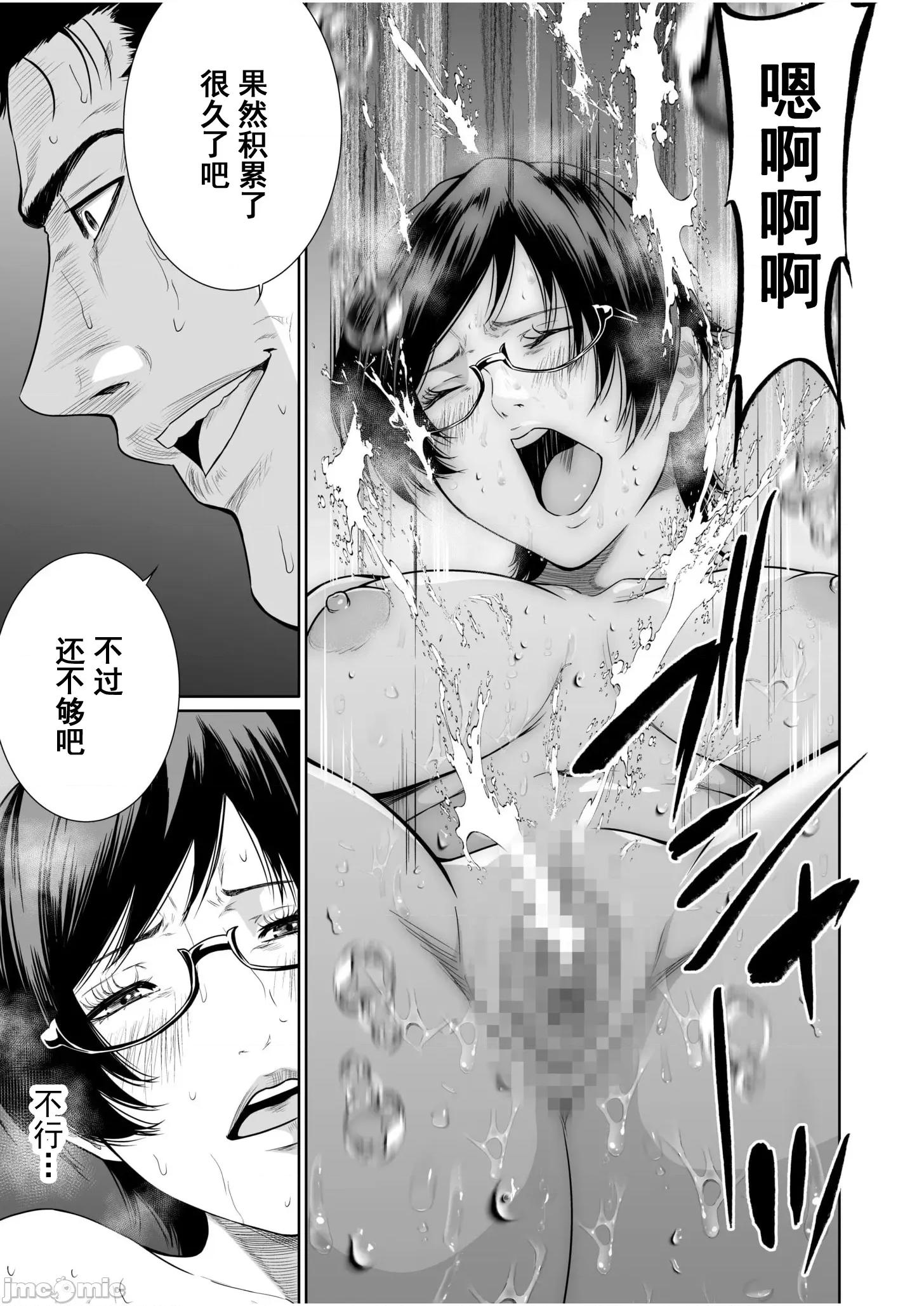 惡事的代價 惡事的代價22 第17页