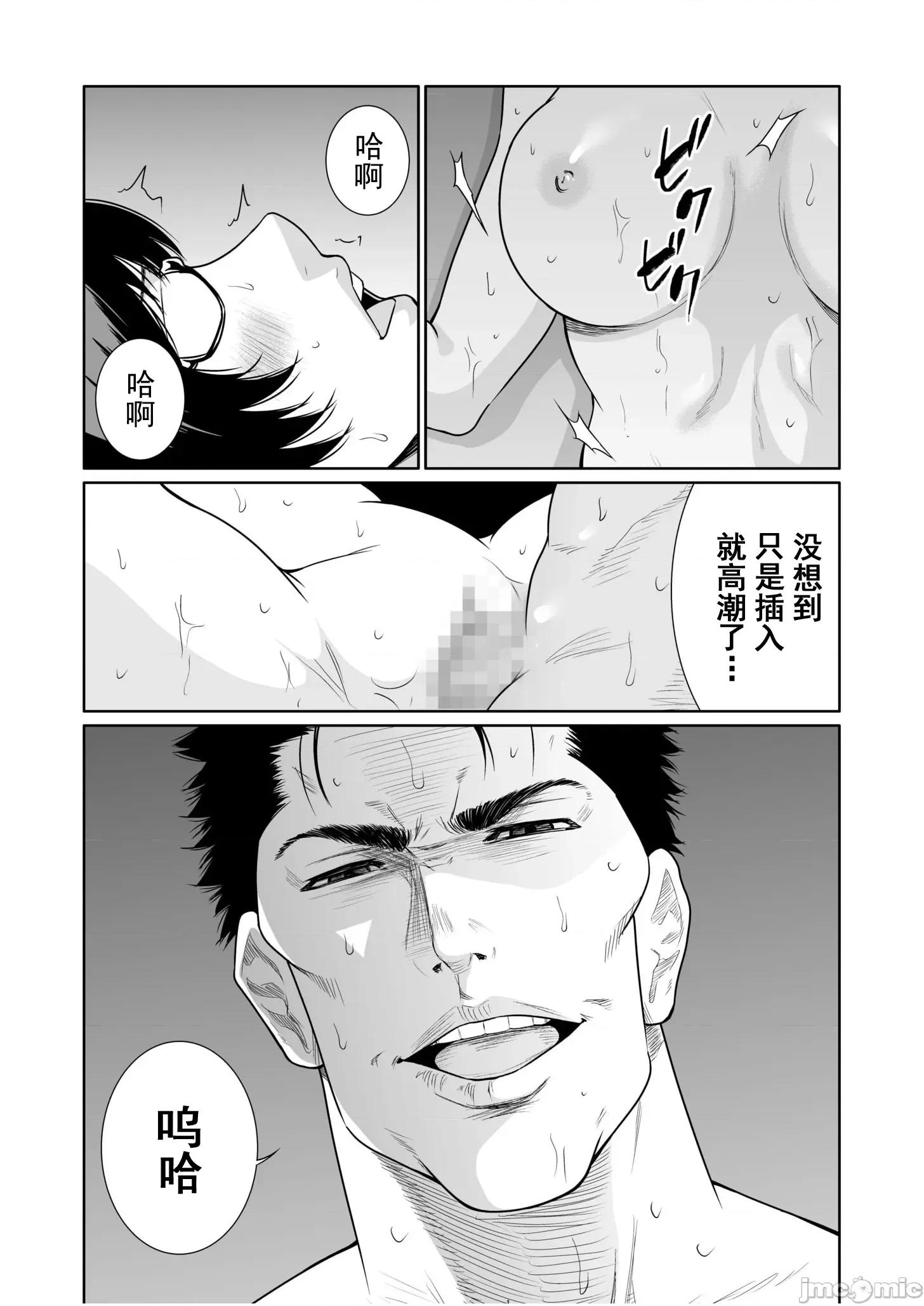 惡事的代價 惡事的代價22 第19页