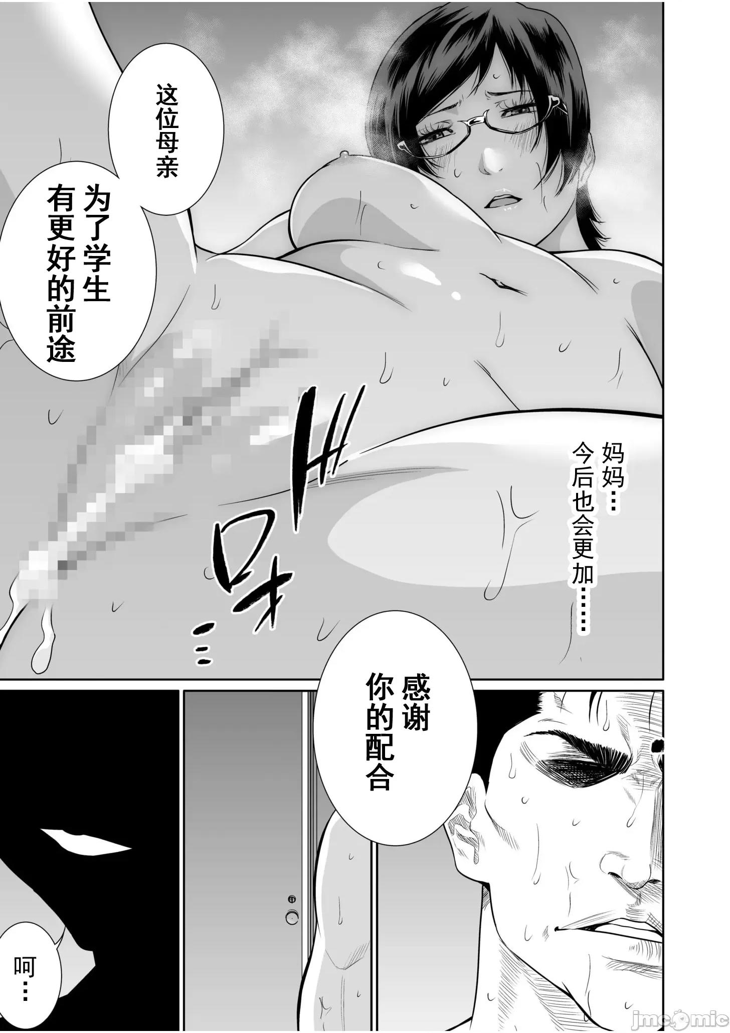 惡事的代價 惡事的代價22 第23页