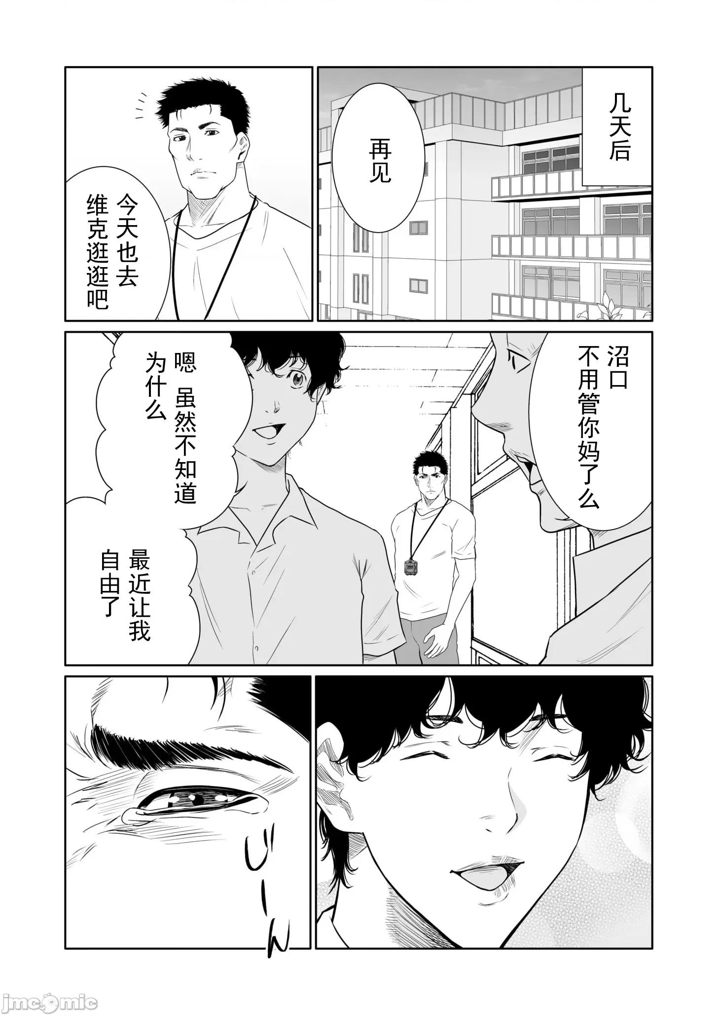 惡事的代價 惡事的代價22 第24页
