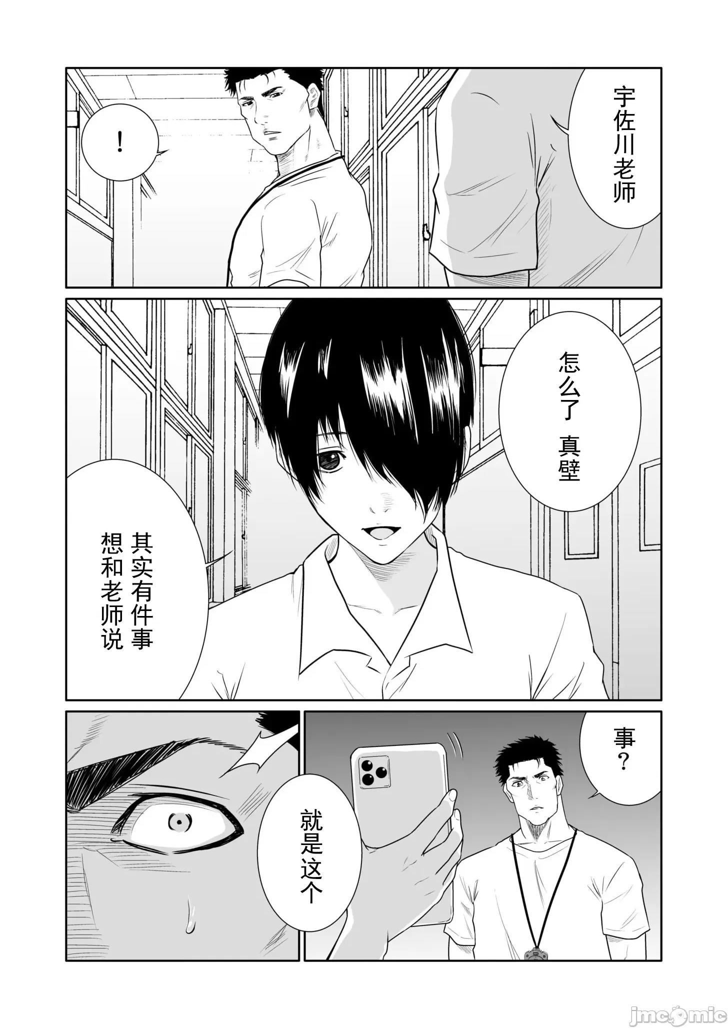 惡事的代價 惡事的代價22 第25页