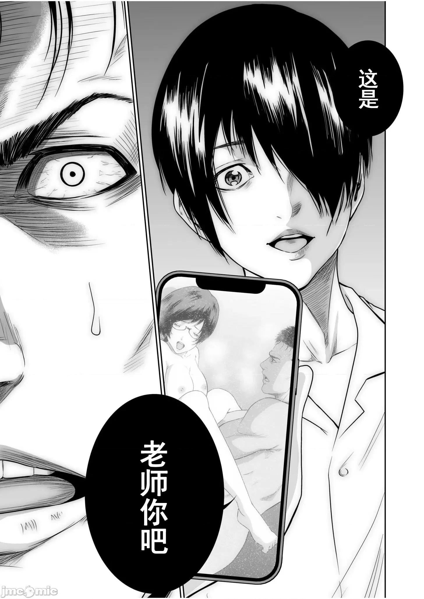 惡事的代價 惡事的代價22 第26页
