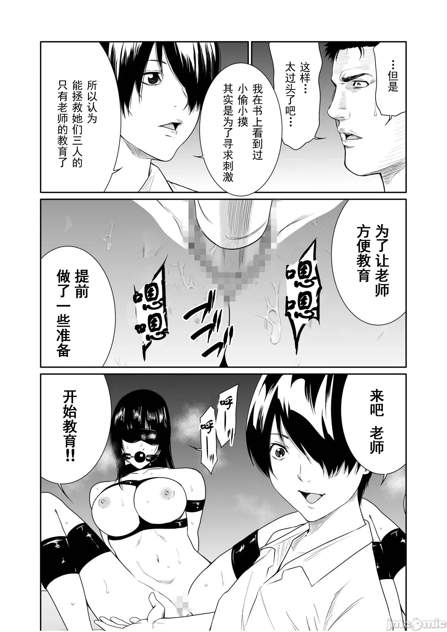 惡事的代價 惡事的代價23 第10页