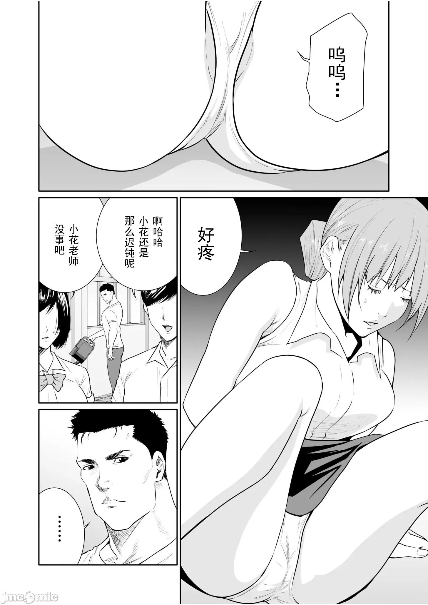 惡事的代價 惡事的代價24(換封面 第4页