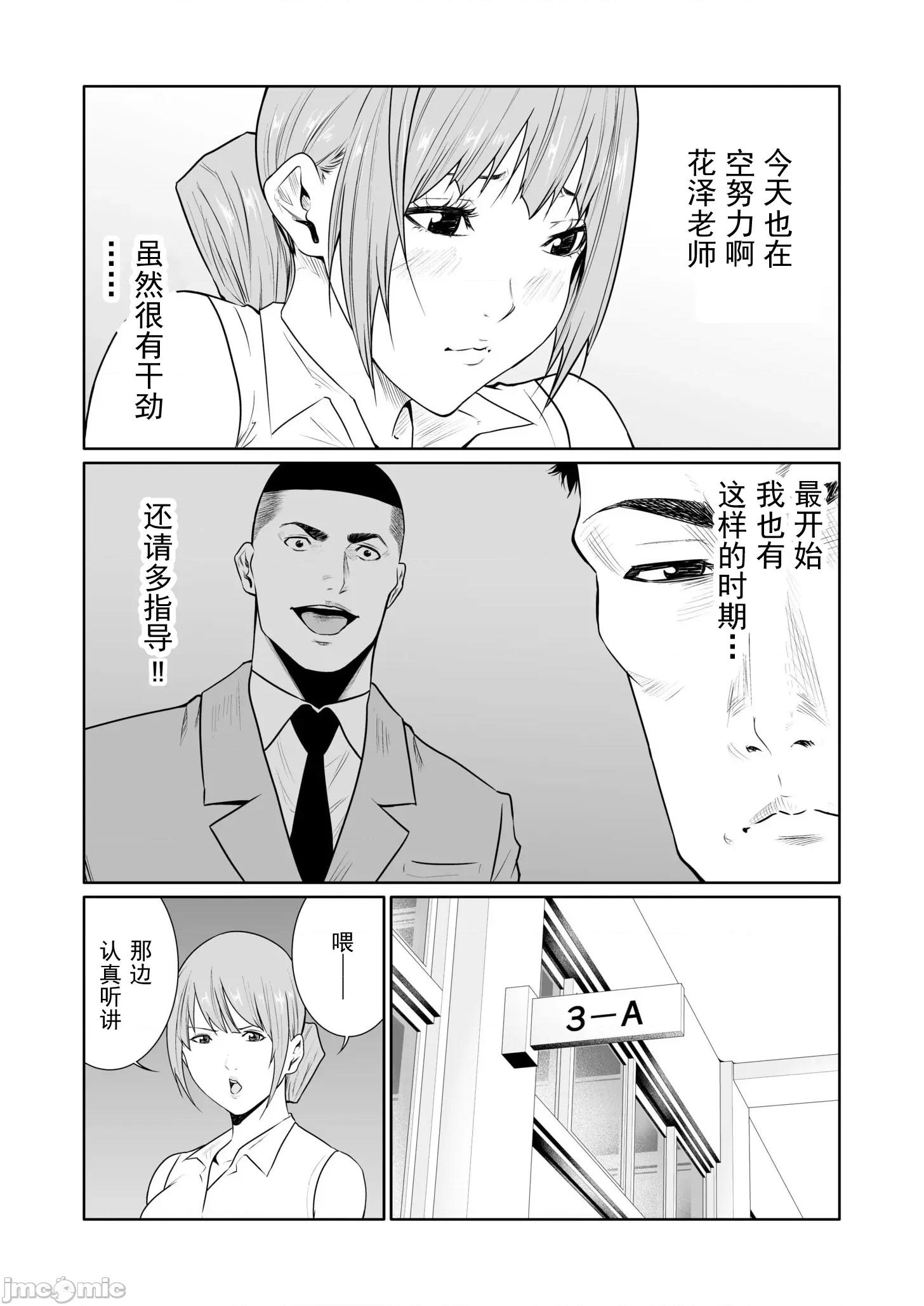 惡事的代價 惡事的代價24(換封面 第5页