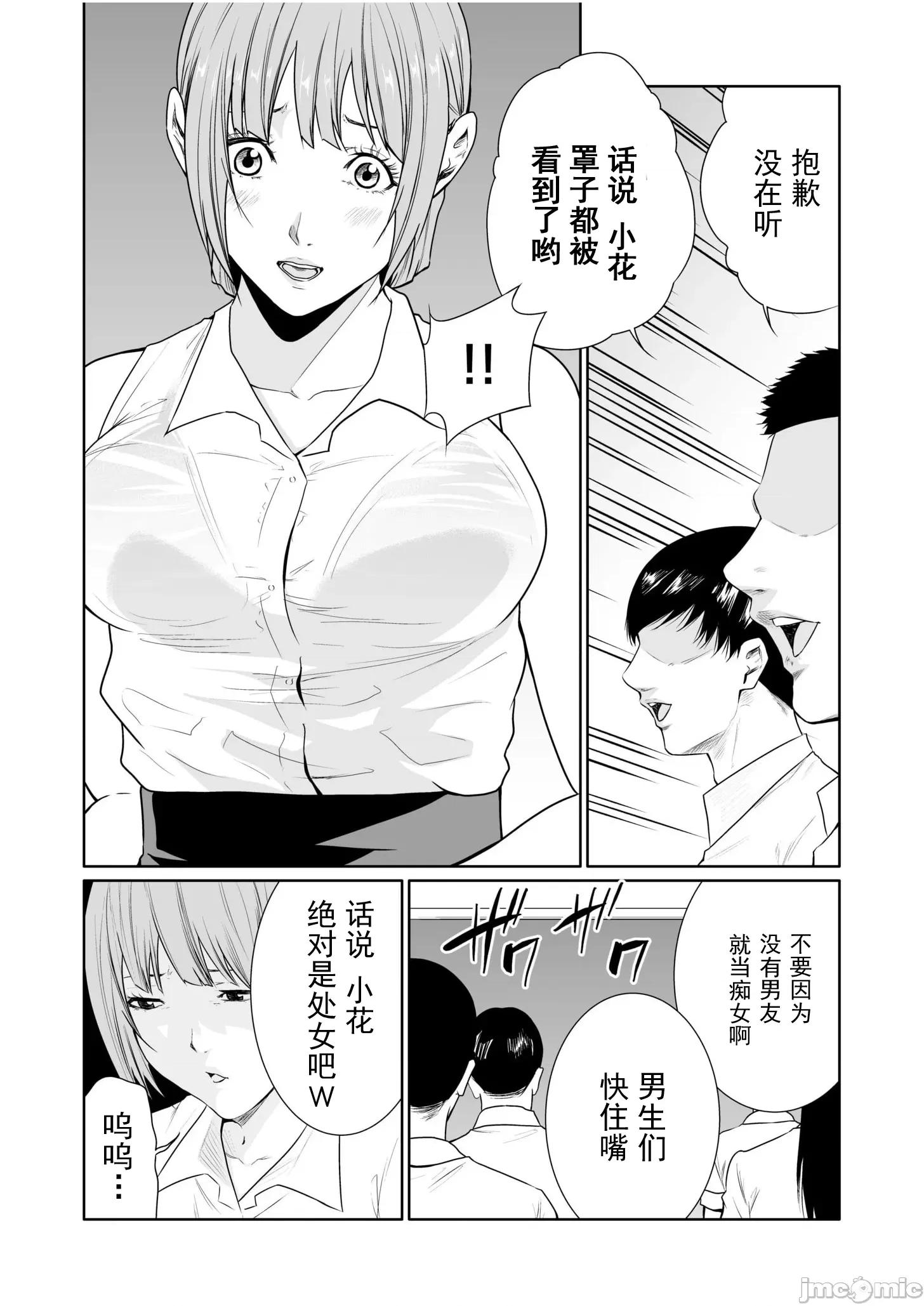 惡事的代價 惡事的代價24(換封面 第6页