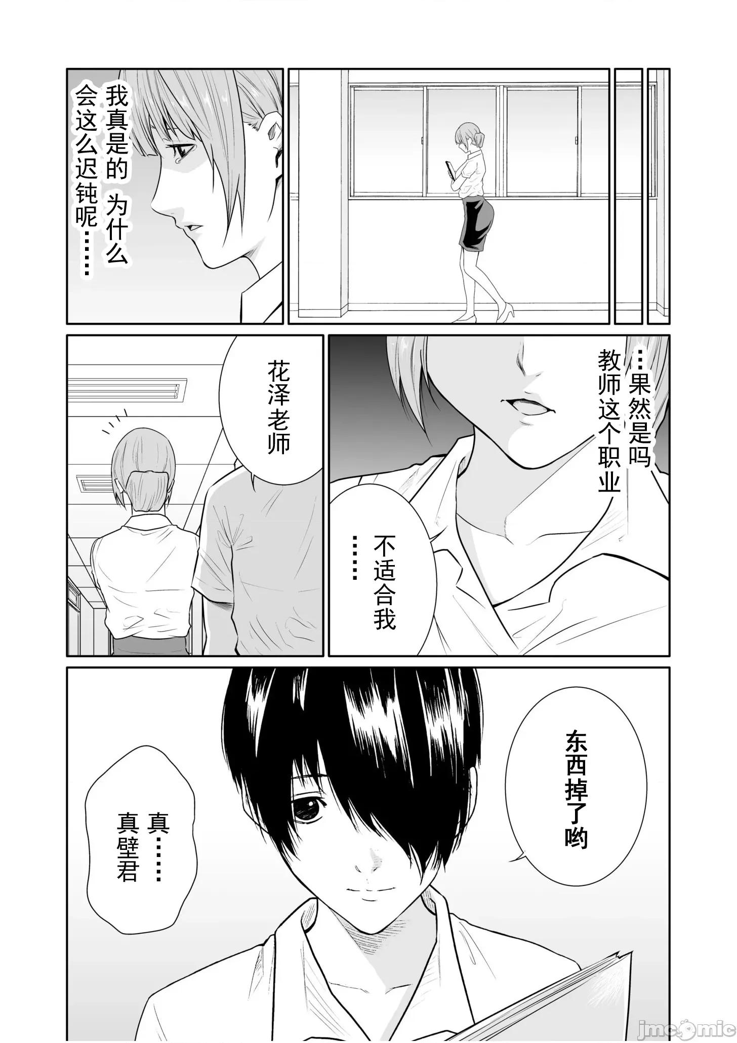 惡事的代價 惡事的代價24(換封面 第7页