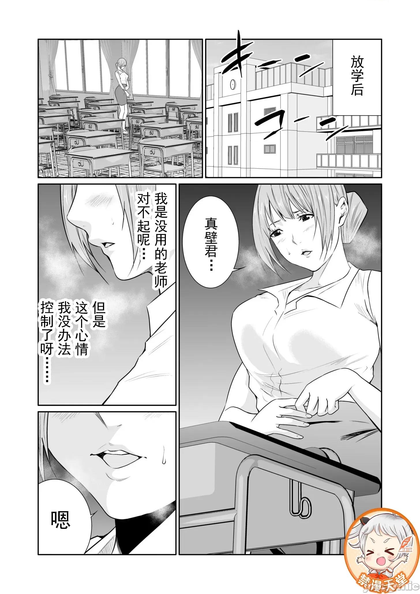 惡事的代價 惡事的代價24(換封面 第9页