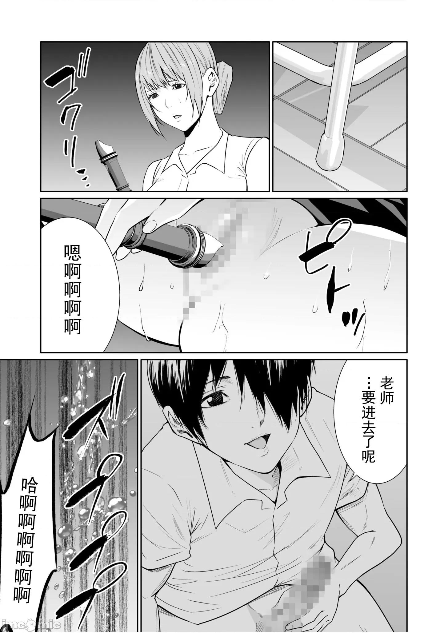 惡事的代價 惡事的代價24(換封面 第11页