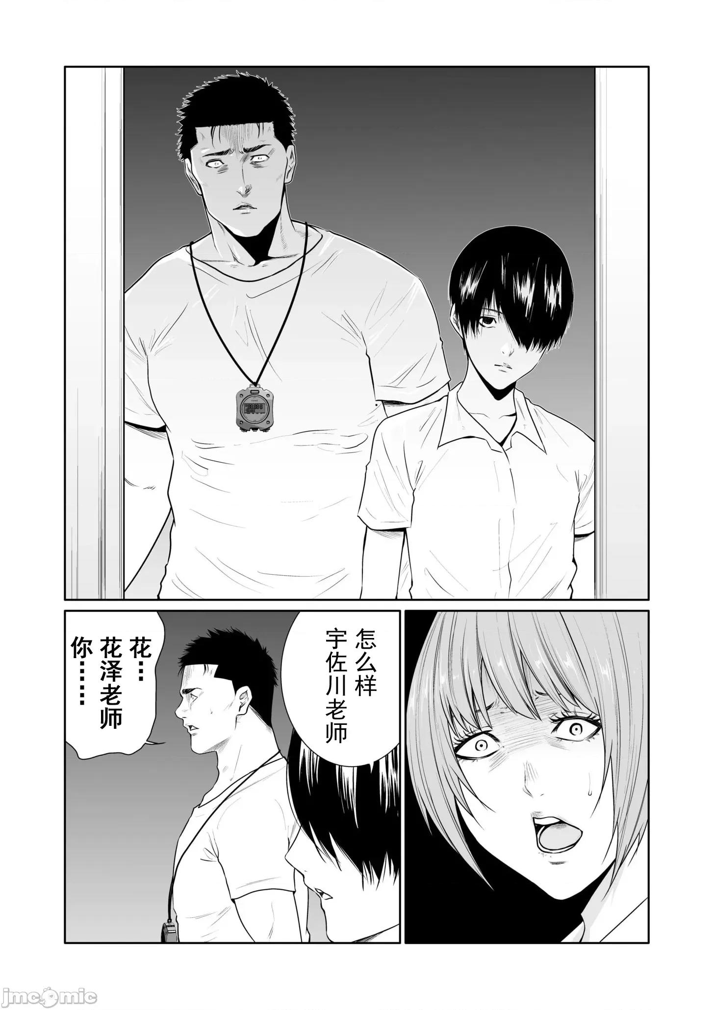 惡事的代價 惡事的代價24(換封面 第13页