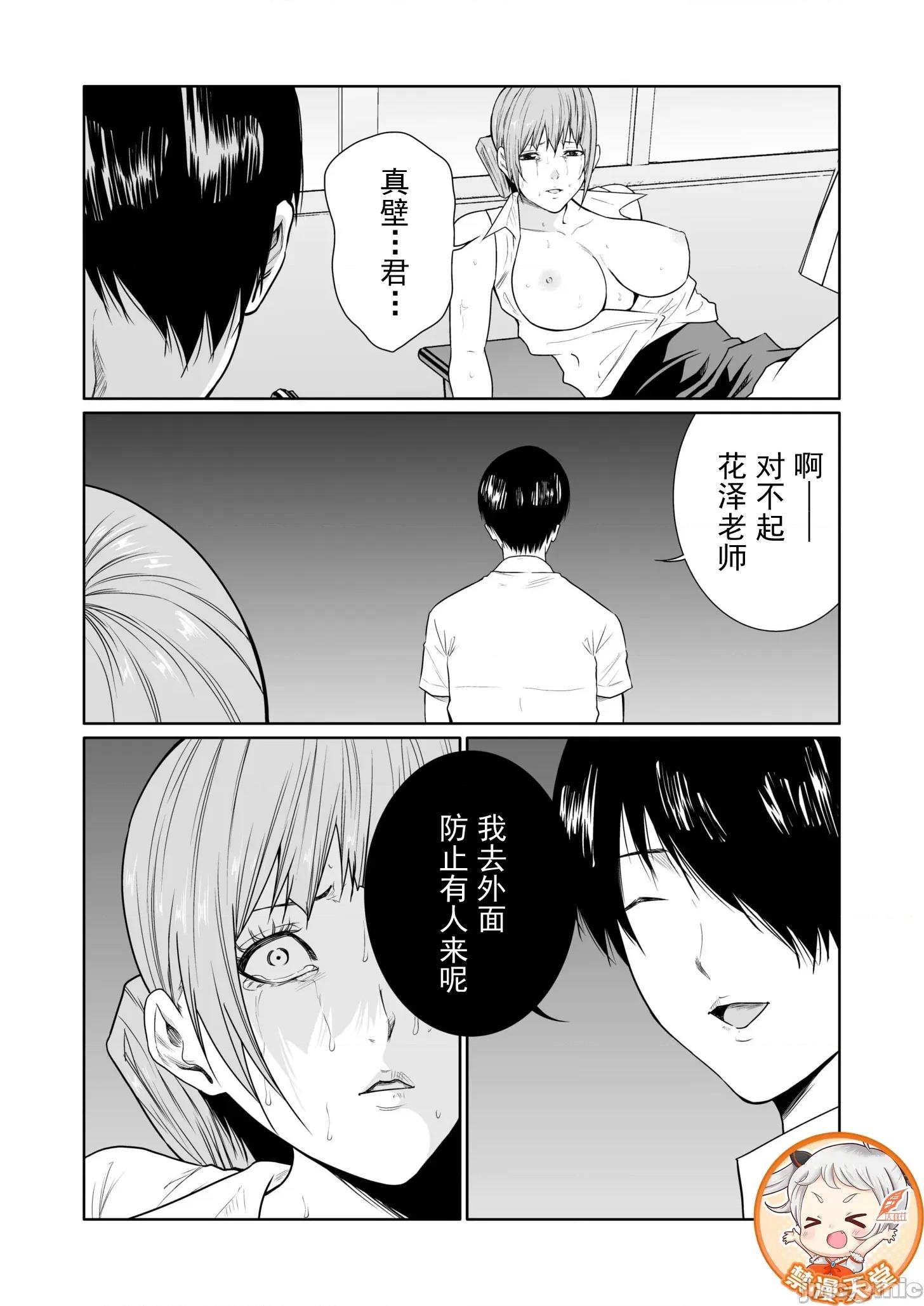 惡事的代價 惡事的代價24(換封面 第16页