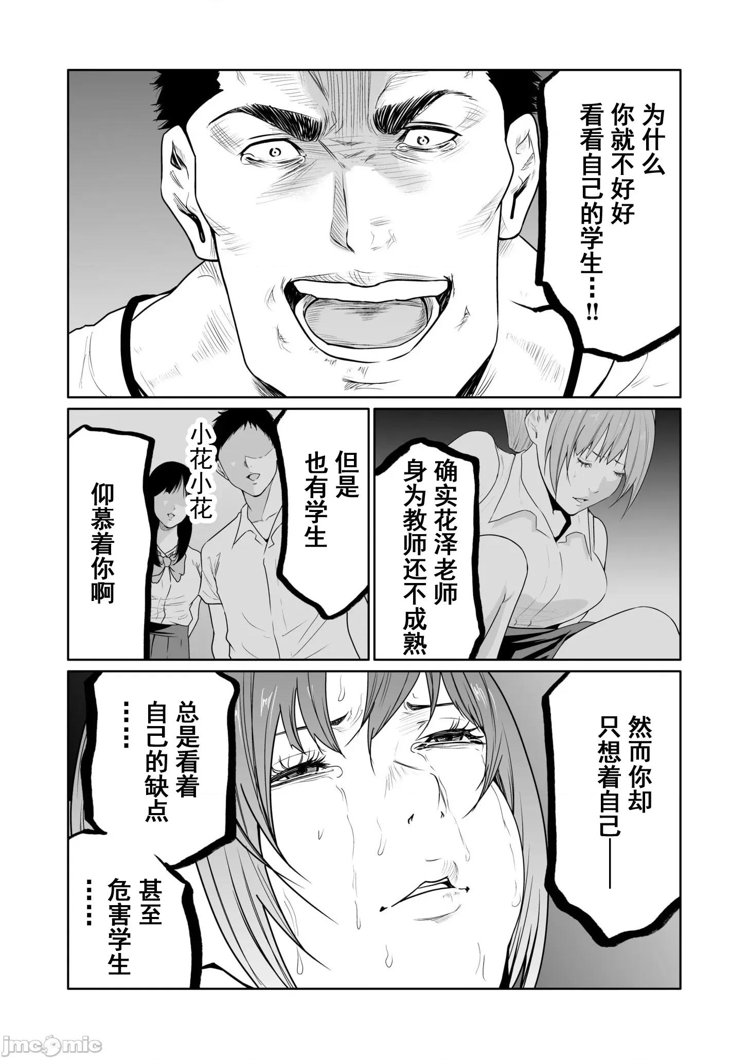 惡事的代價 惡事的代價24(換封面 第18页