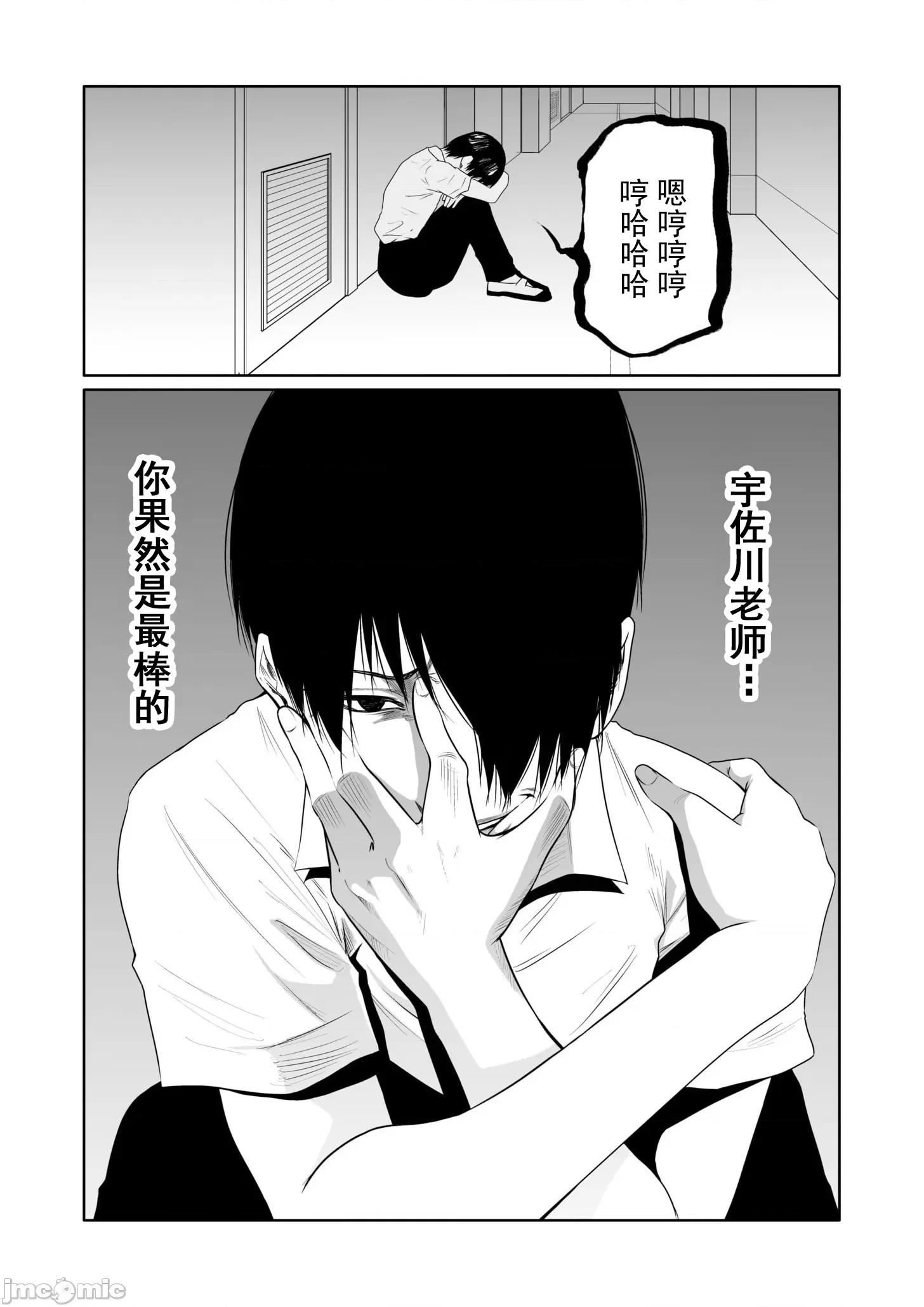 惡事的代價 惡事的代價24(換封面 第20页