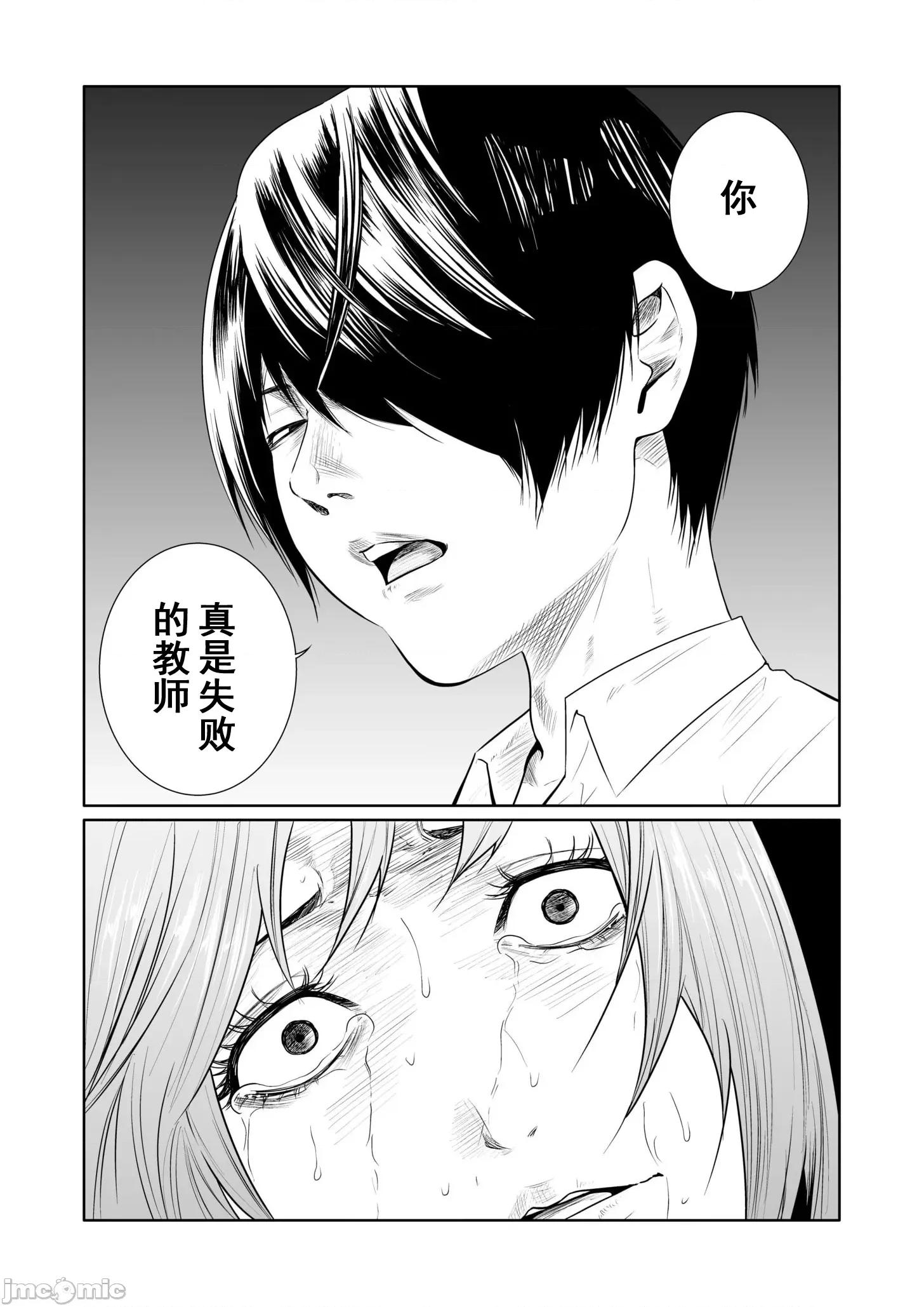 惡事的代價 惡事的代價24(換封面 第23页