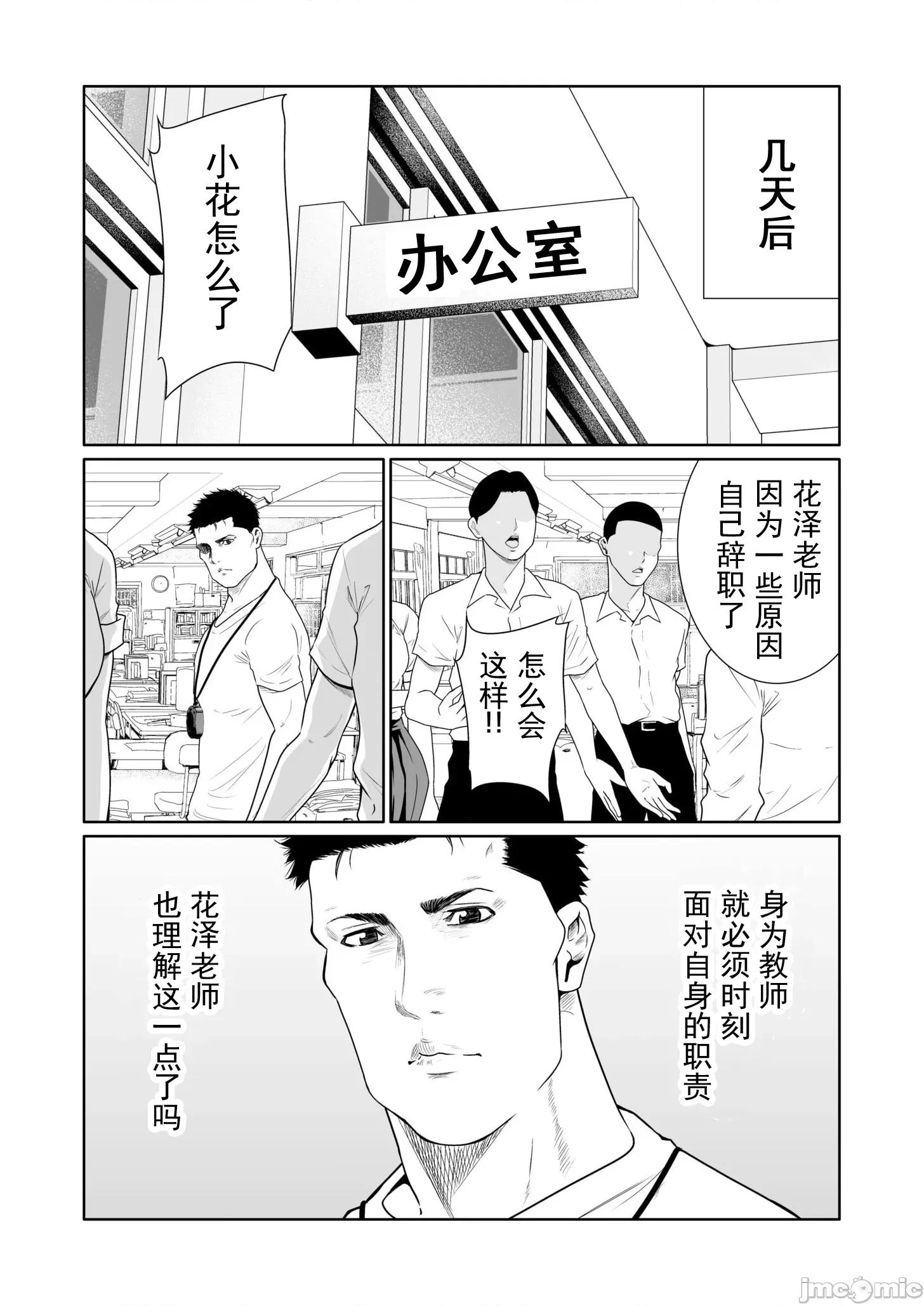 惡事的代價 惡事的代價24(換封面 第24页
