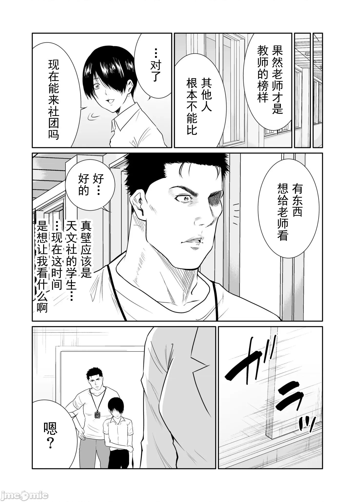惡事的代價 惡事的代價24(換封面 第25页