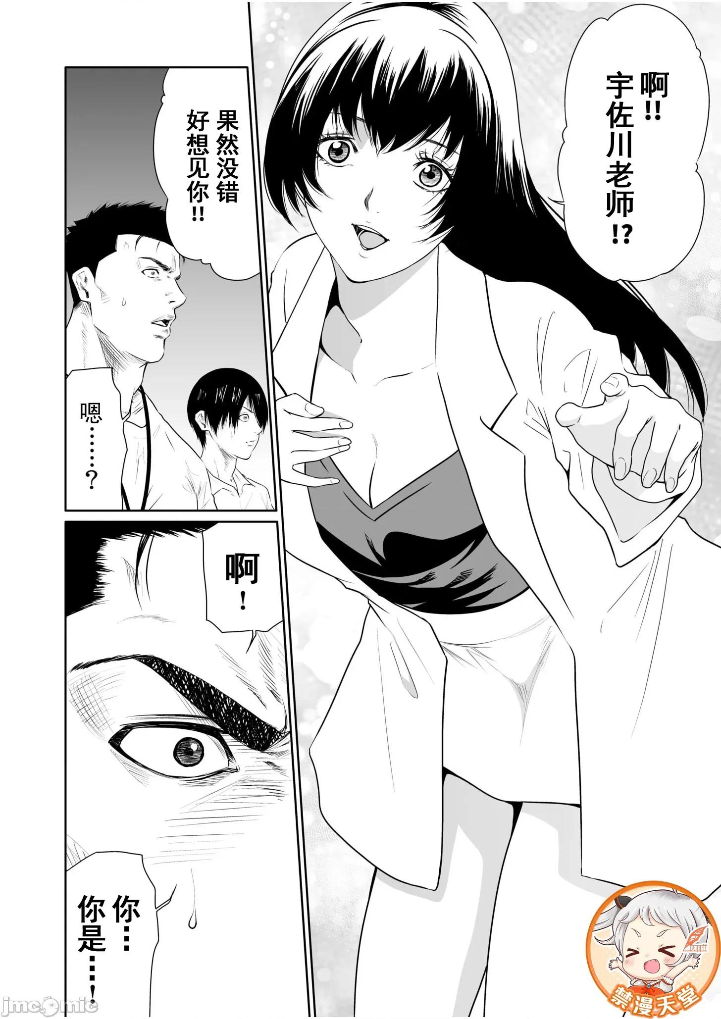 惡事的代價 惡事的代價24(換封面 第26页