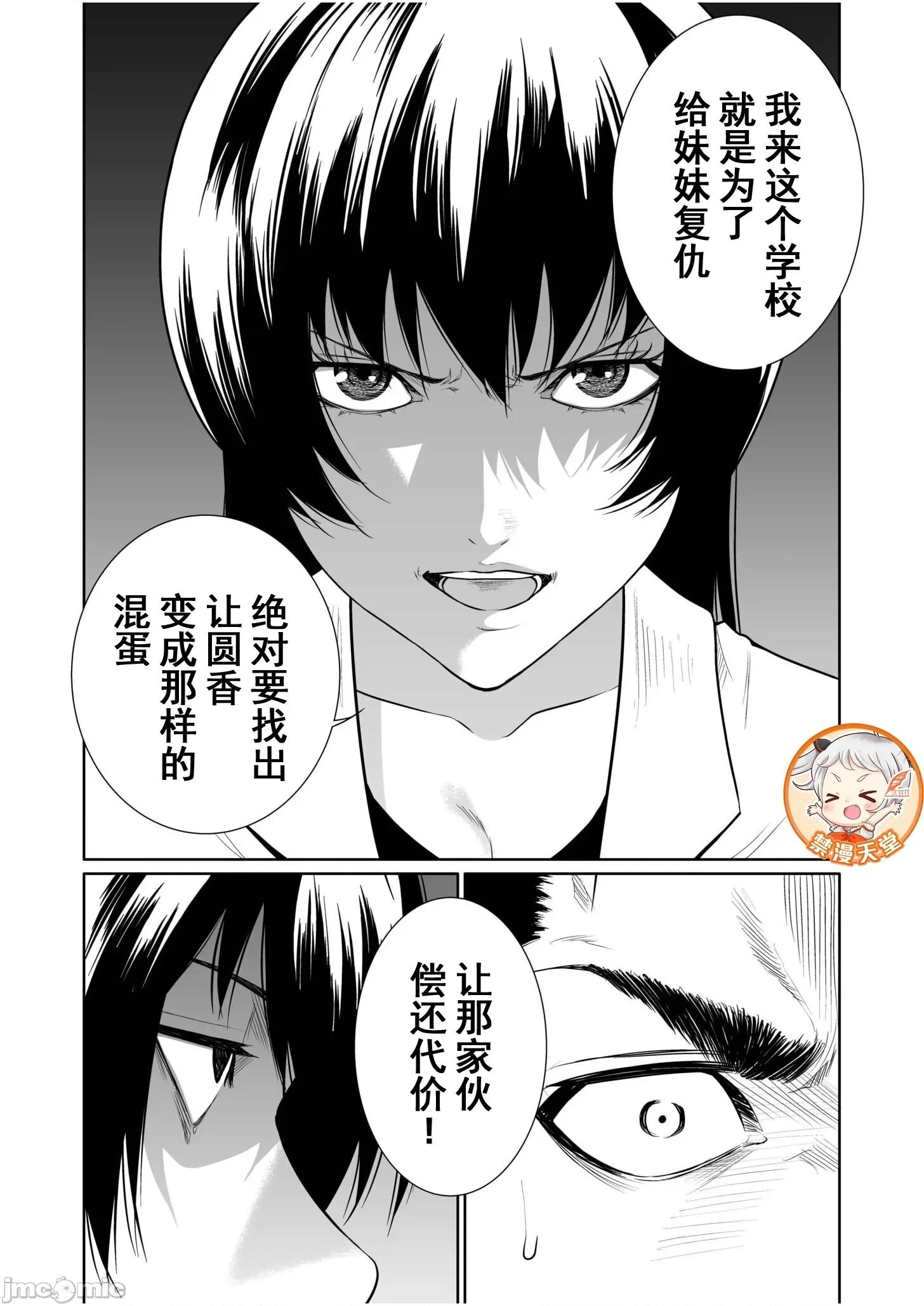 惡事的代價 惡事的代價25 第4页