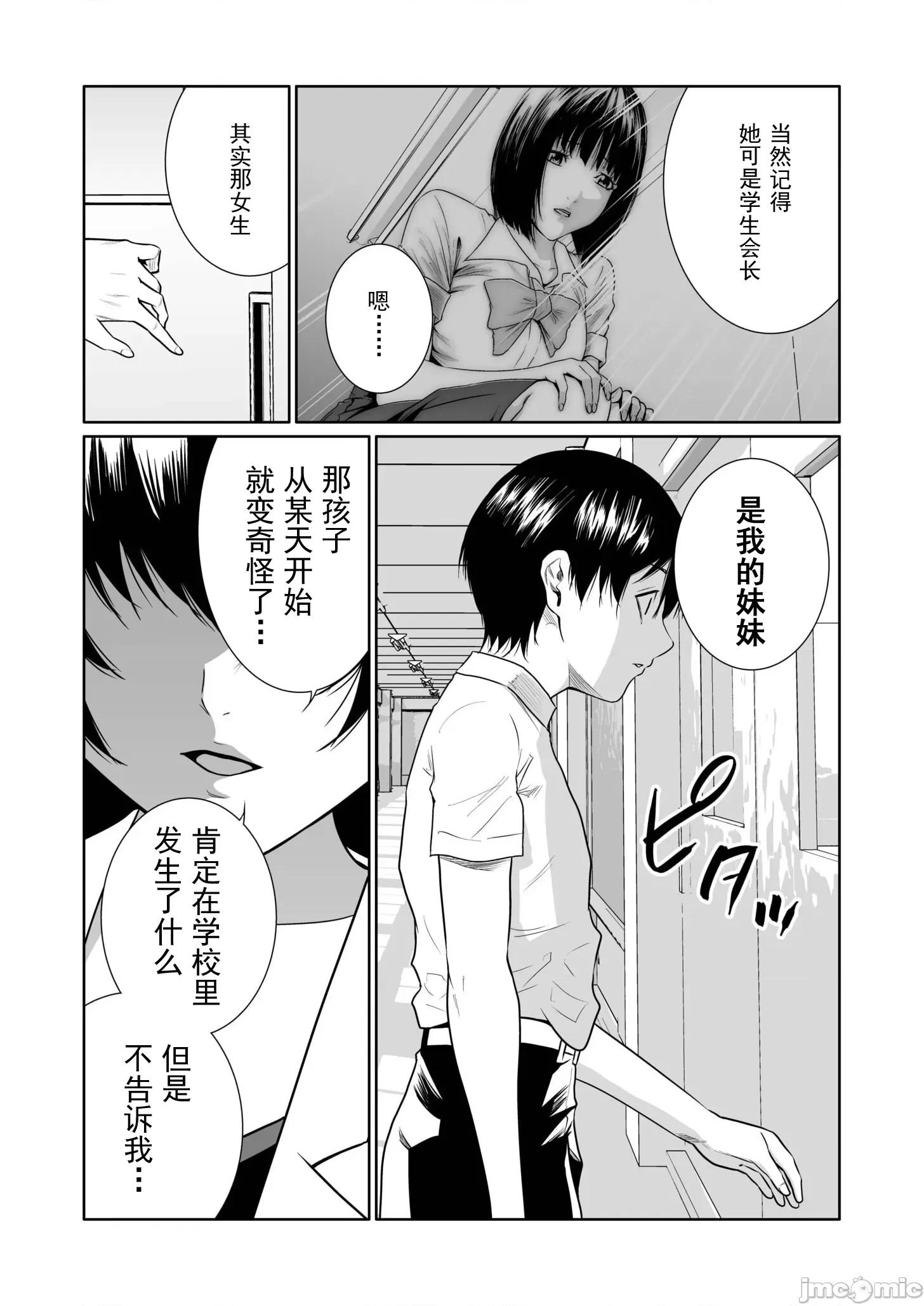 惡事的代價 惡事的代價25 第5页