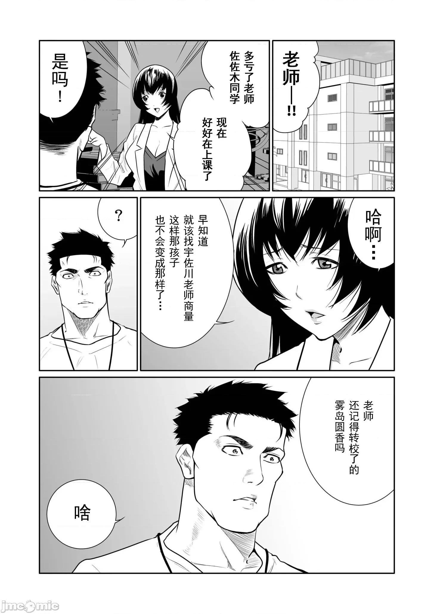 惡事的代價 惡事的代價25 第6页