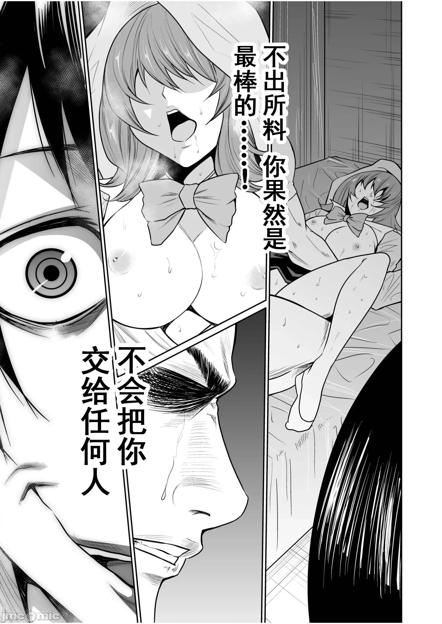 惡事的代價 惡事的代價25 第9页