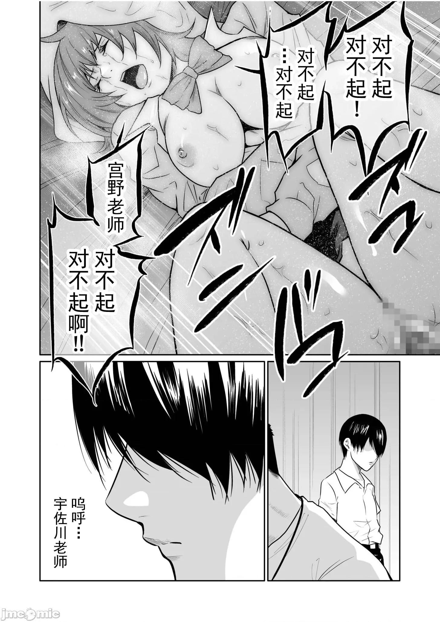 惡事的代價 惡事的代價25 第10页
