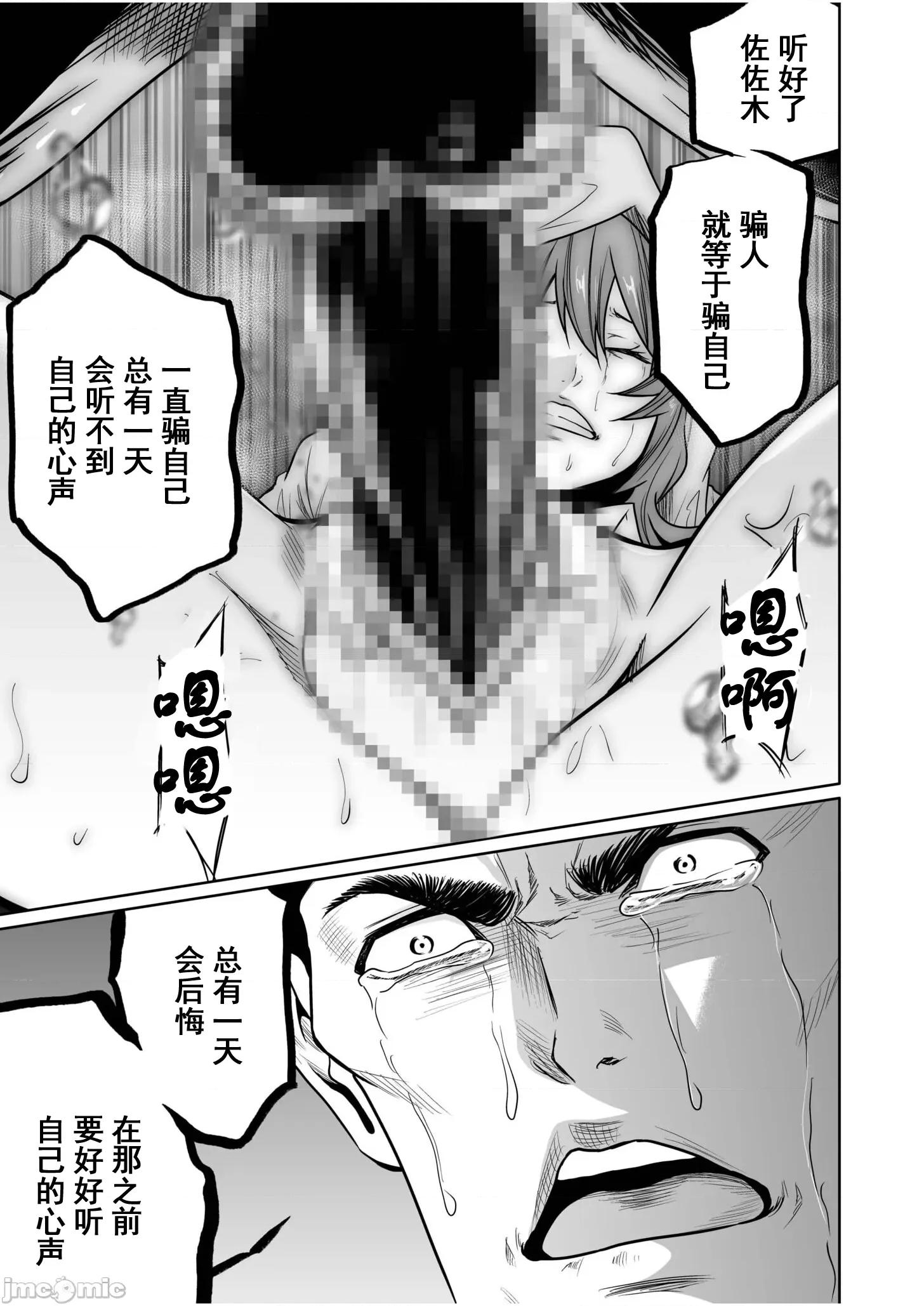 惡事的代價 惡事的代價25 第11页