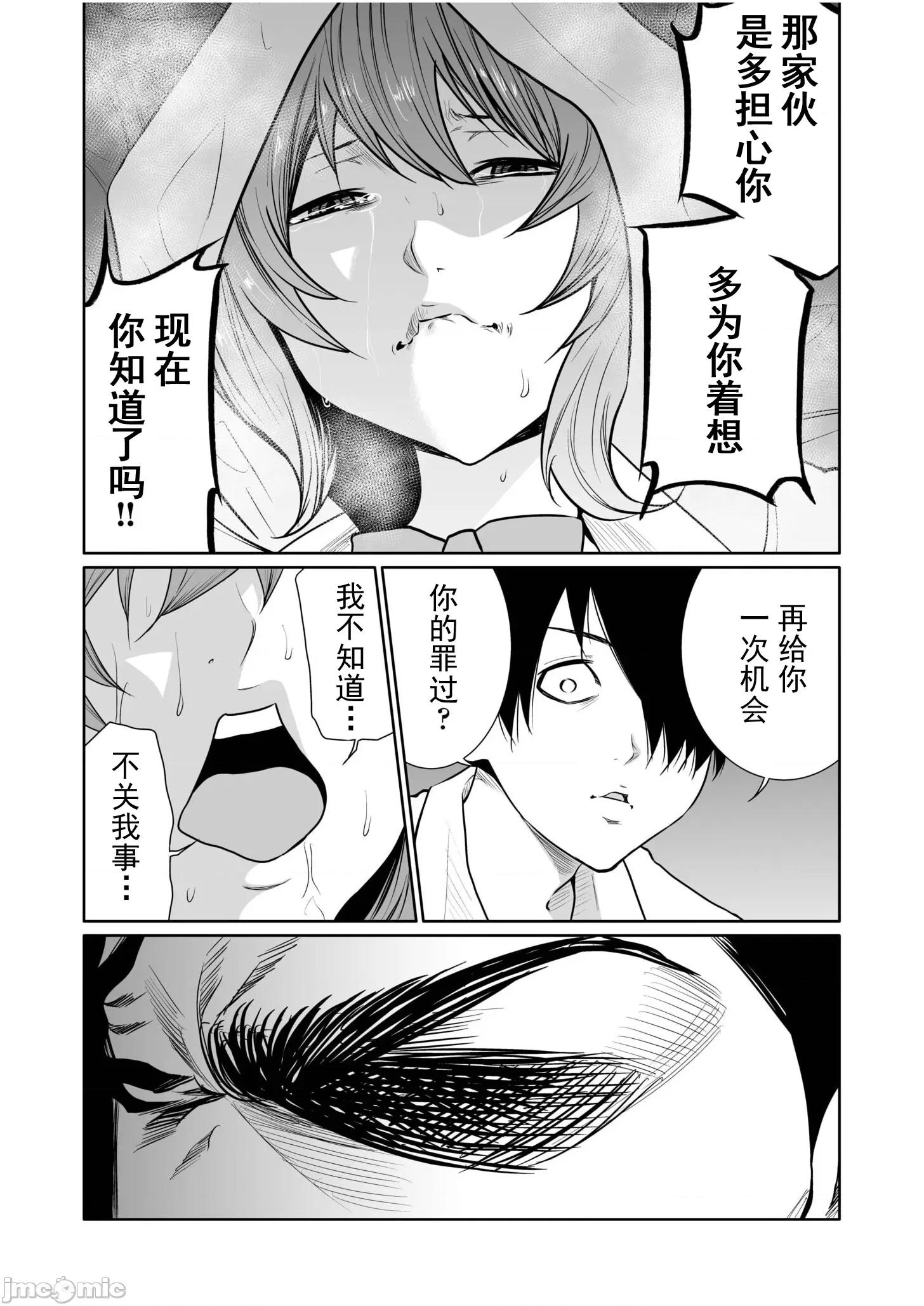 惡事的代價 惡事的代價25 第13页