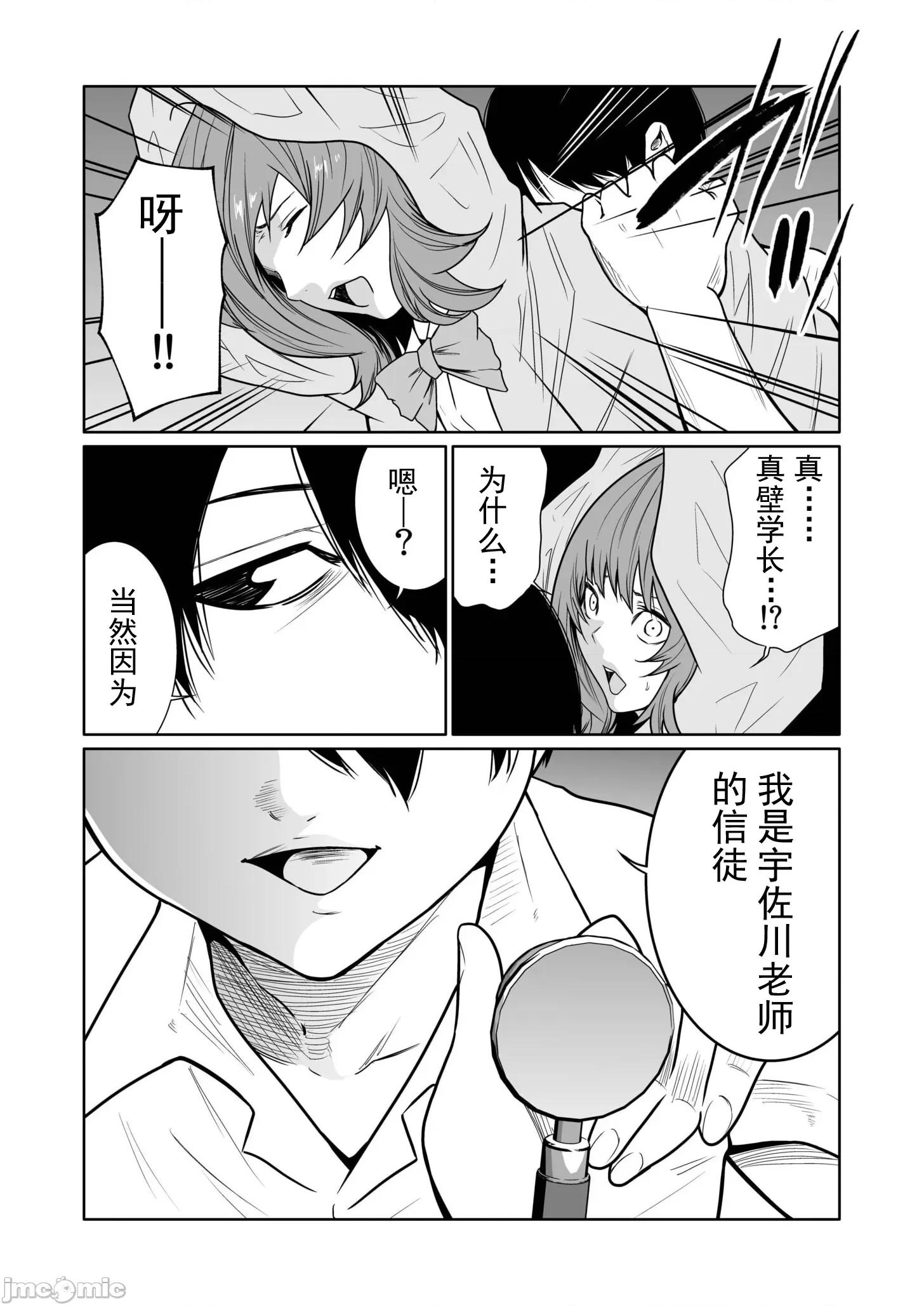惡事的代價 惡事的代價25 第18页