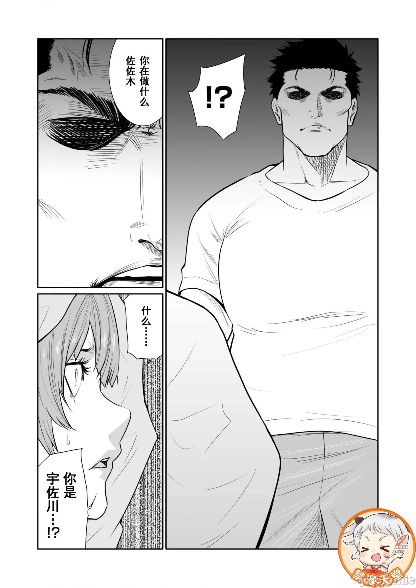 惡事的代價 惡事的代價25 第19页