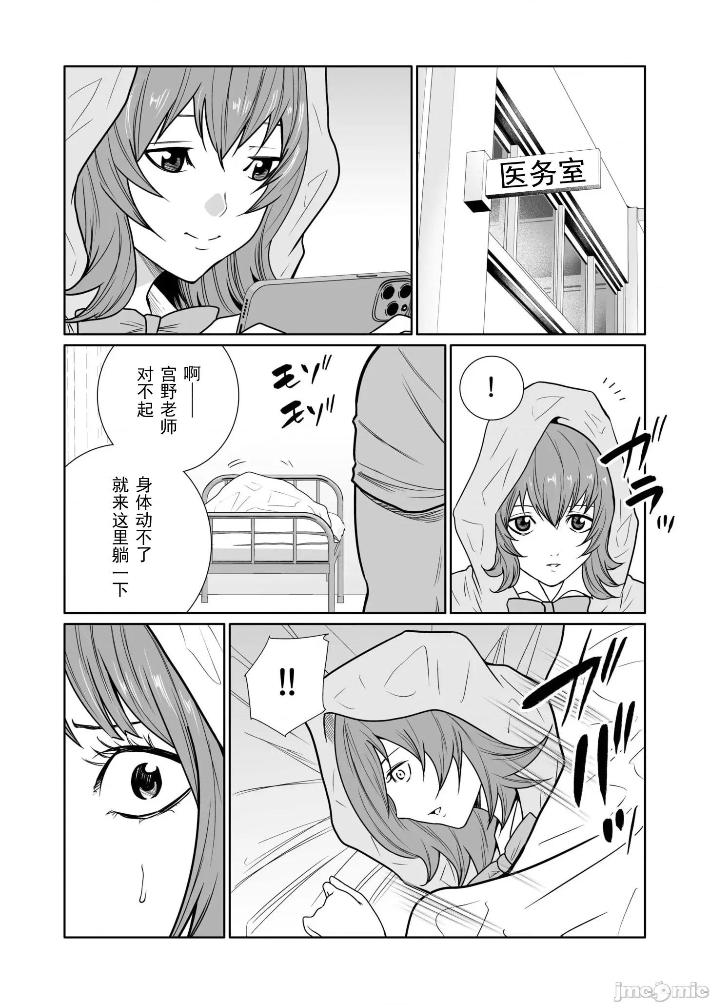 惡事的代價 惡事的代價25 第20页