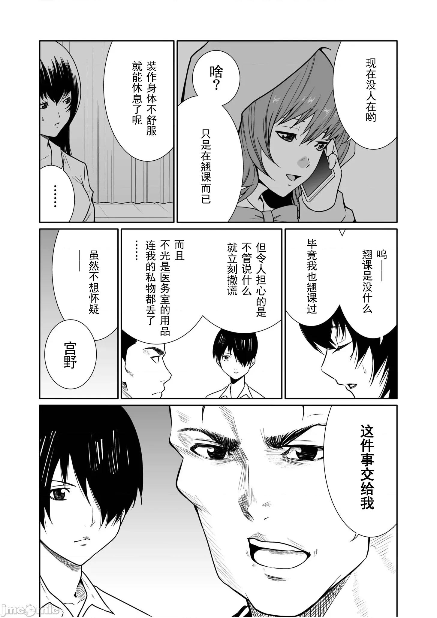 惡事的代價 惡事的代價25 第21页