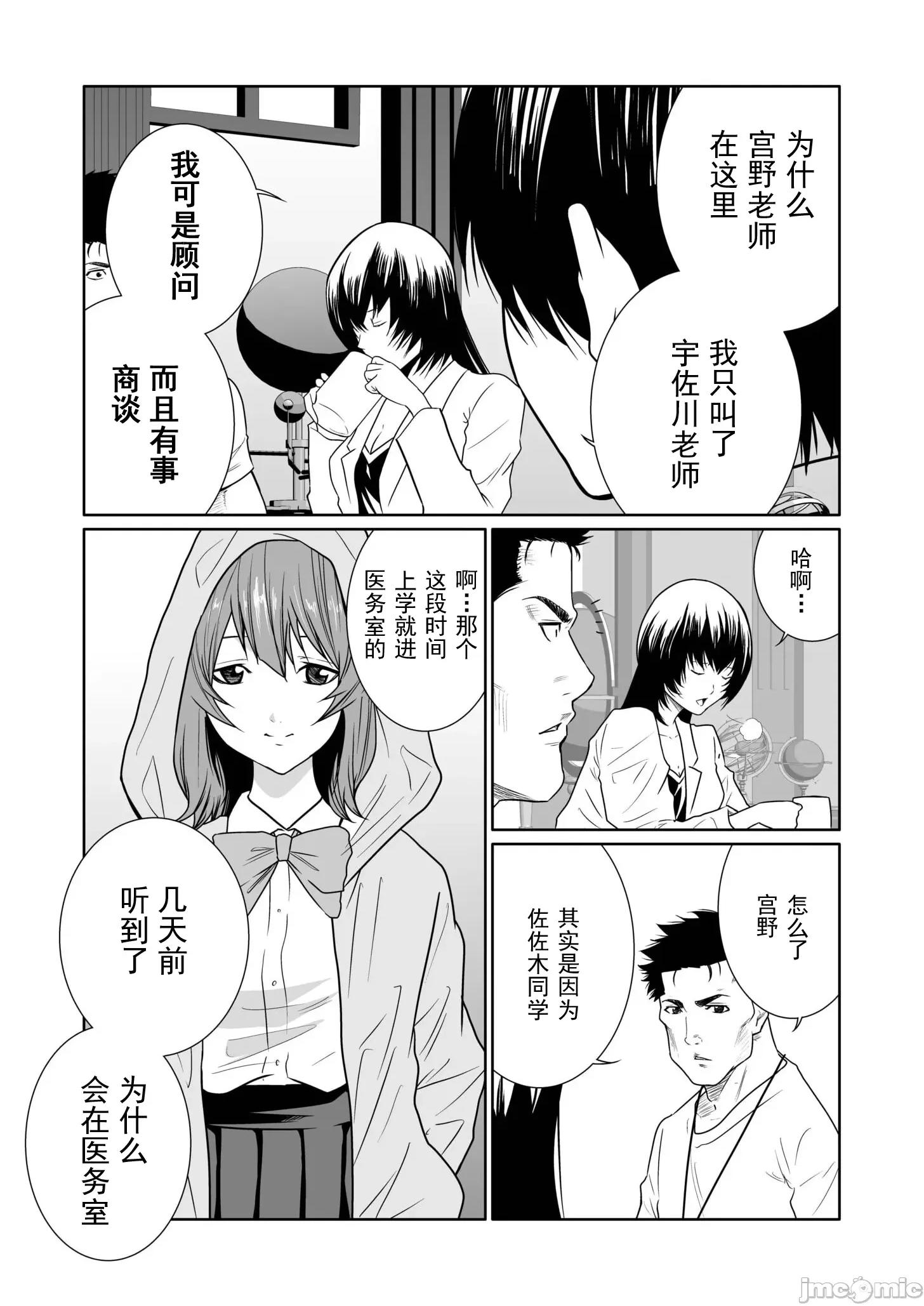 惡事的代價 惡事的代價25 第22页