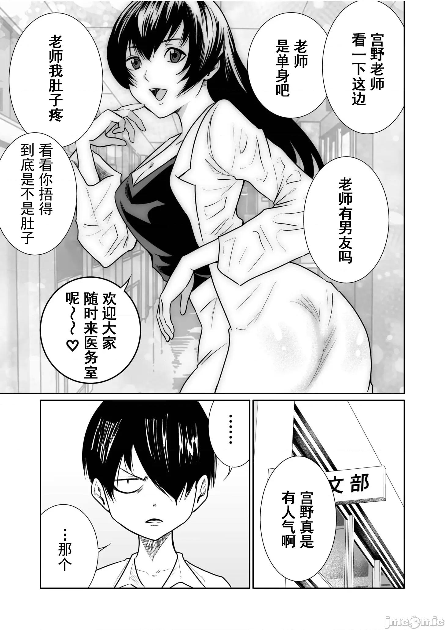 惡事的代價 惡事的代價25 第23页