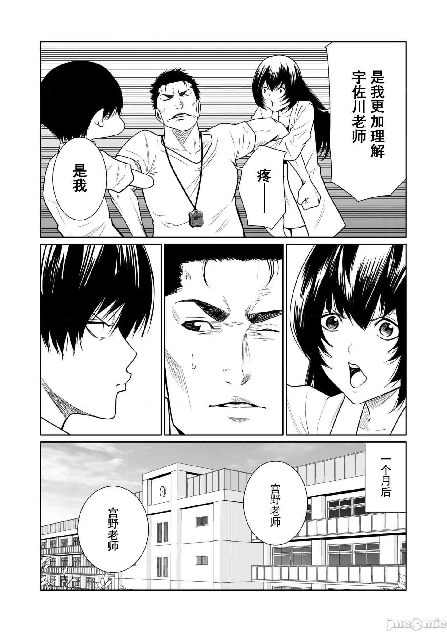 惡事的代價 惡事的代價25 第24页