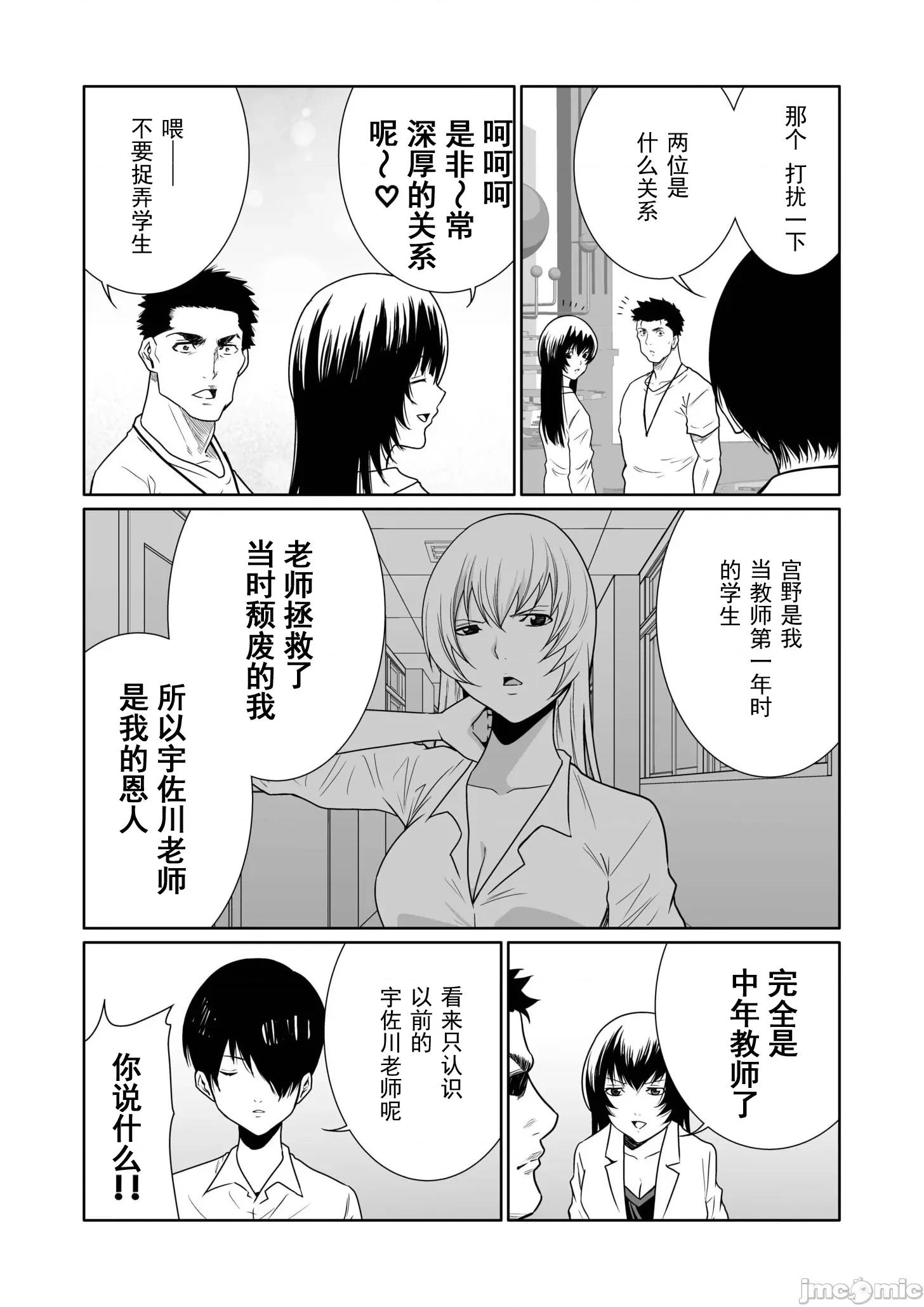 惡事的代價 惡事的代價25 第25页