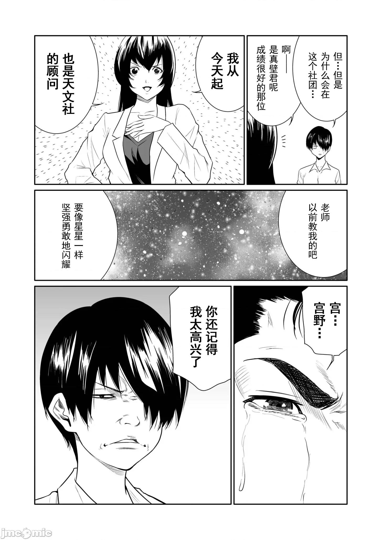 惡事的代價 惡事的代價25 第26页
