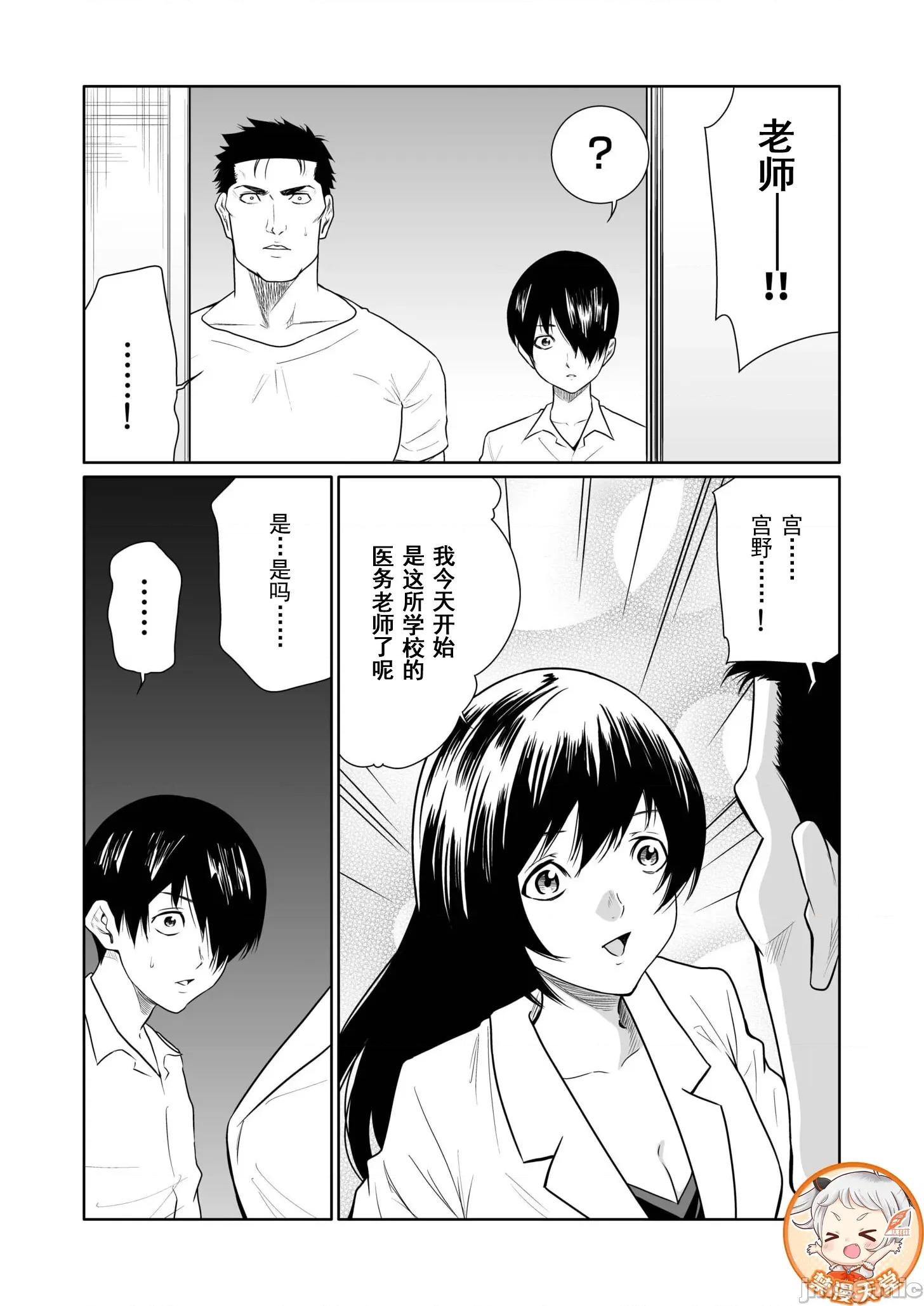 惡事的代價 惡事的代價25 第27页