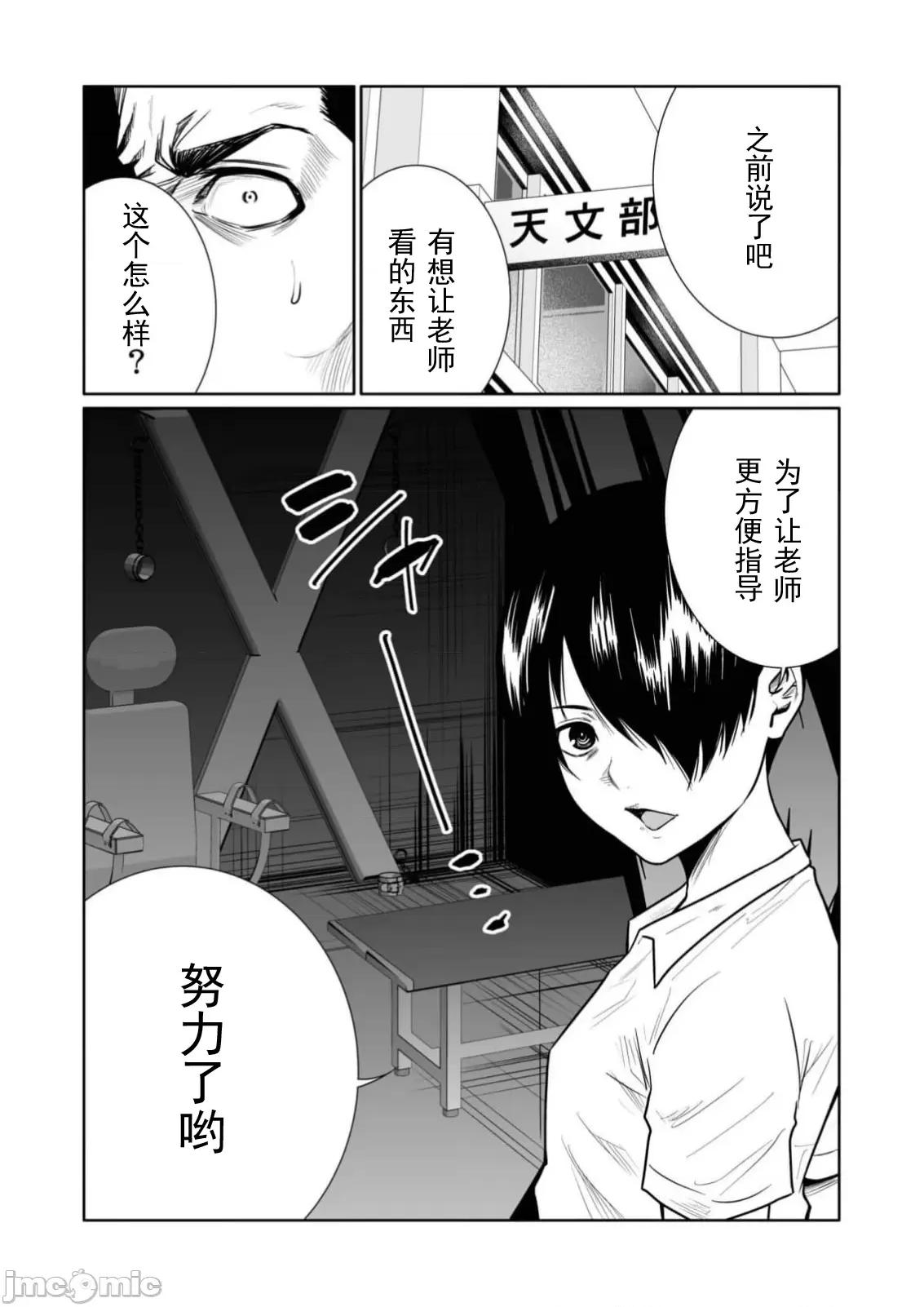 惡事的代價 惡事的代價26 第2页