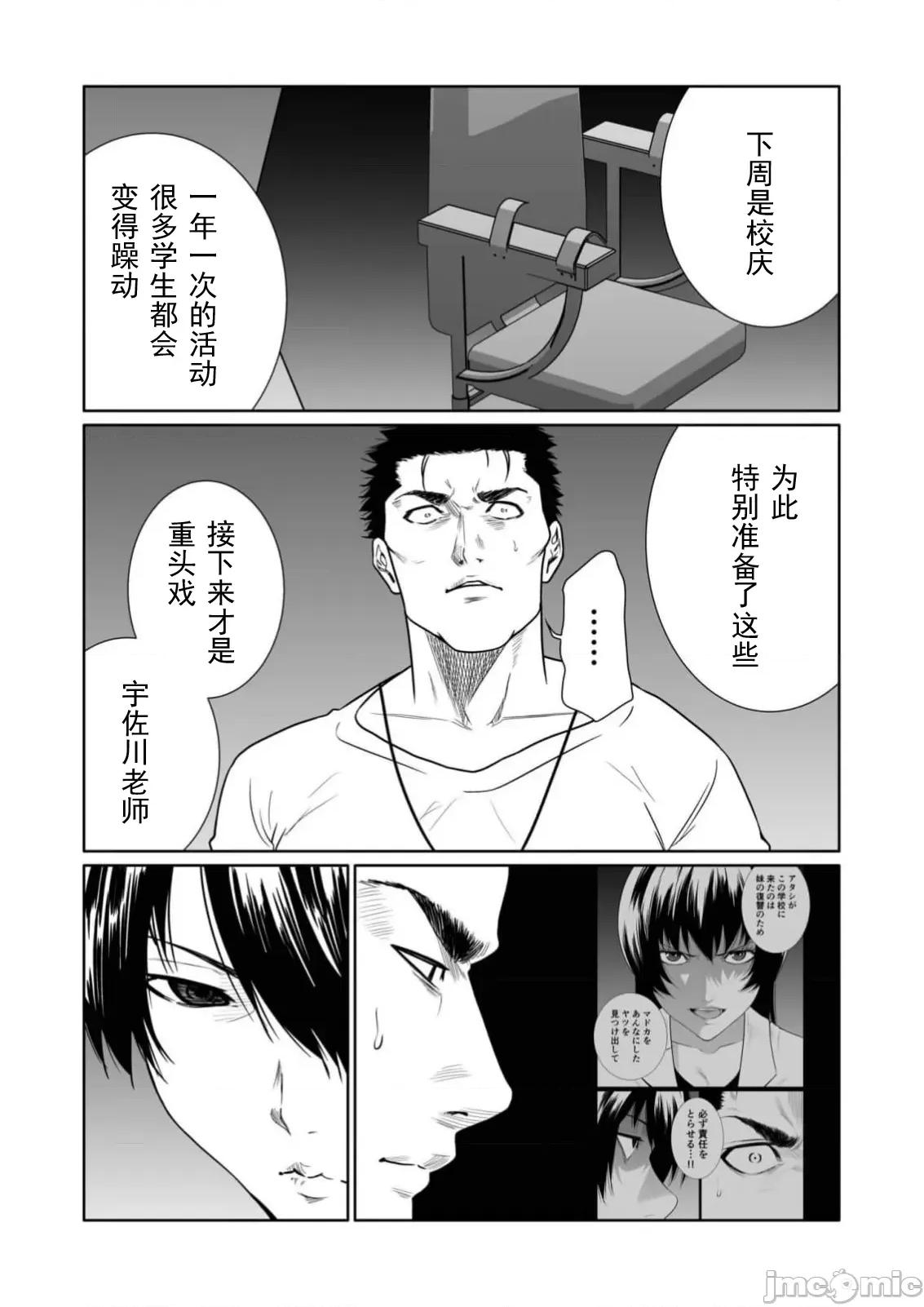 惡事的代價 惡事的代價26 第3页